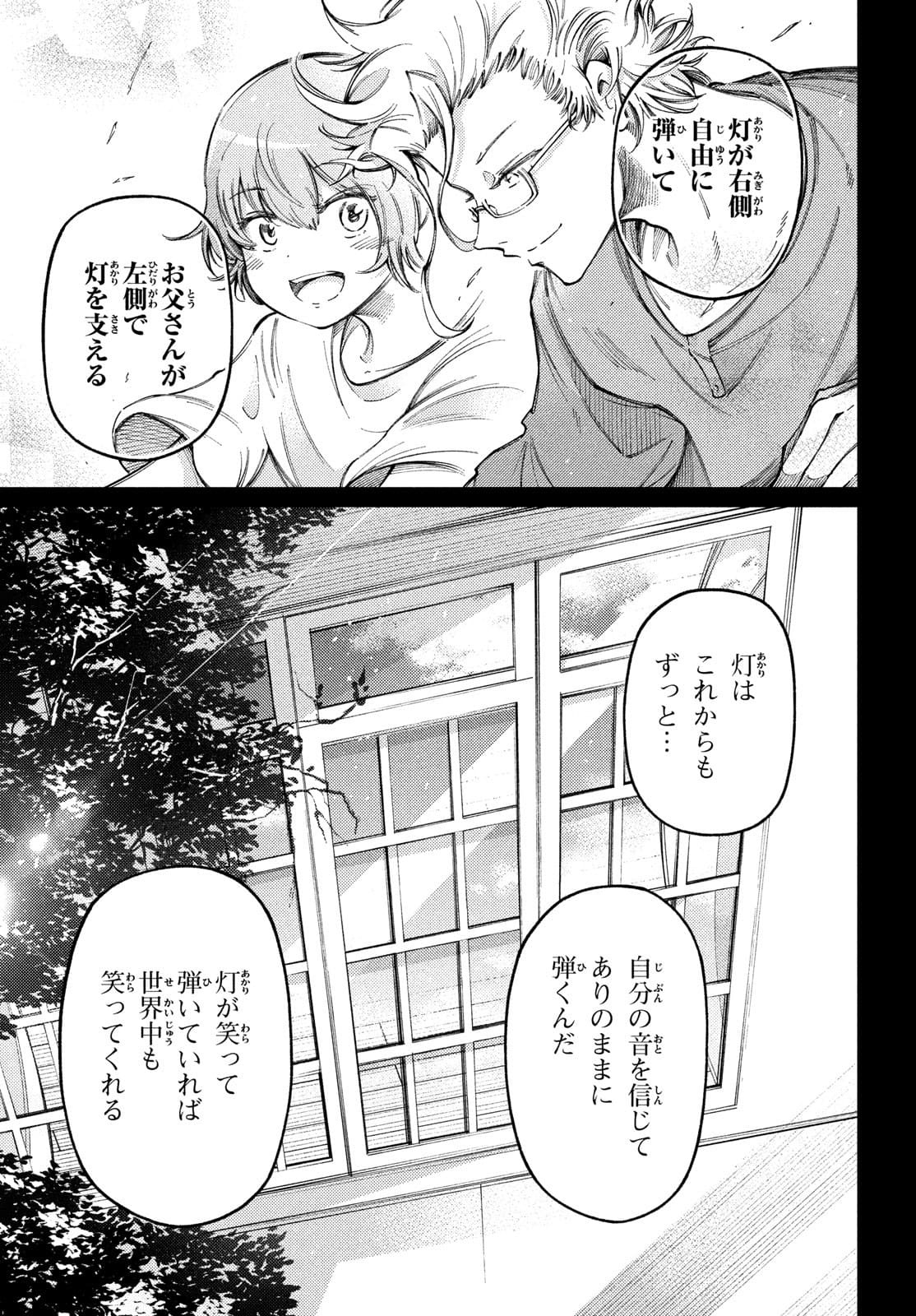 Hidarite no tame no Nijuusou - Chapter 25 - Page 15