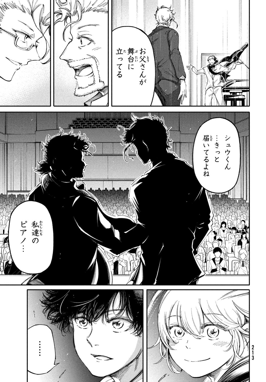 Hidarite no tame no Nijuusou - Chapter 25 - Page 19