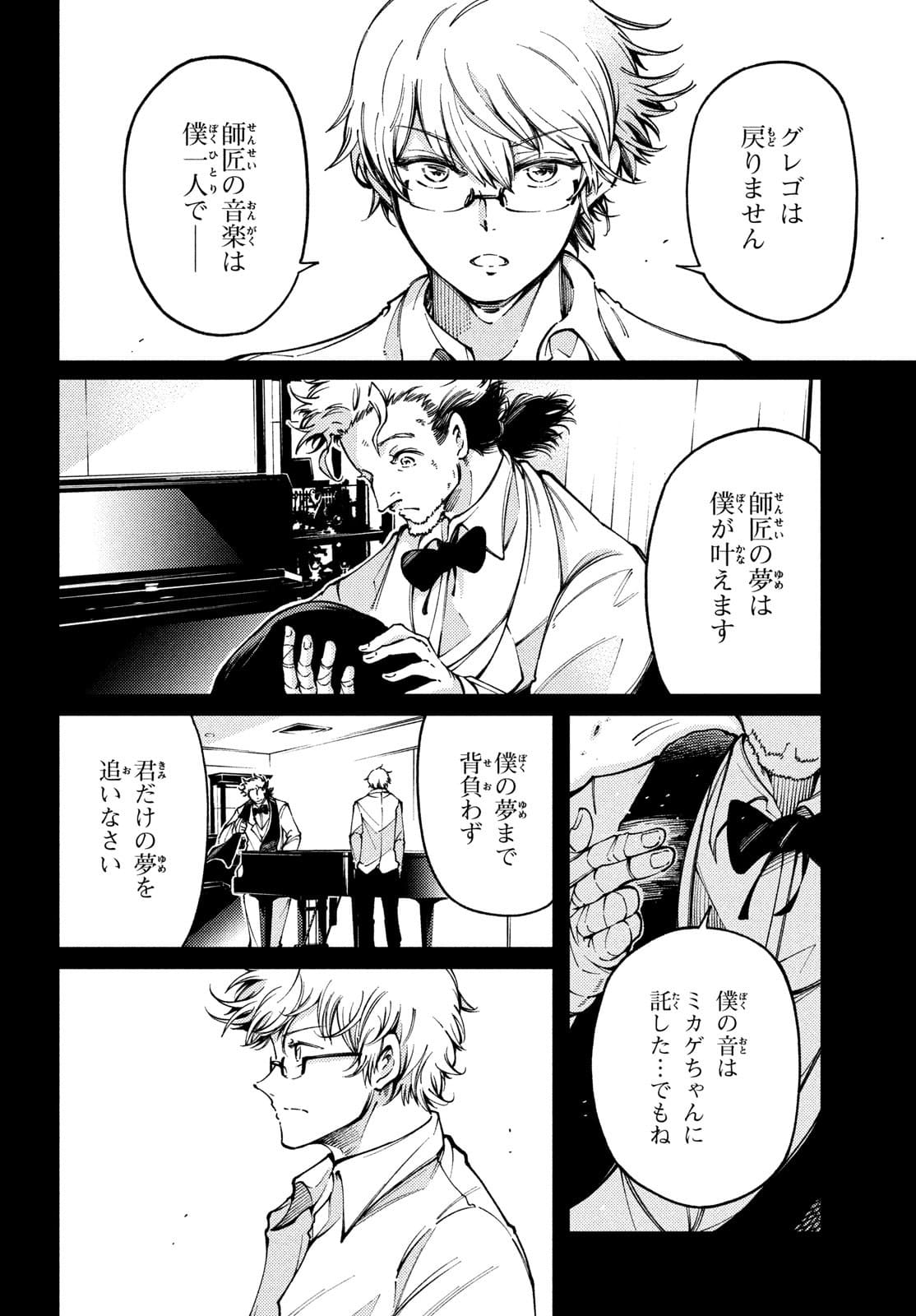 Hidarite no tame no Nijuusou - Chapter 25 - Page 2