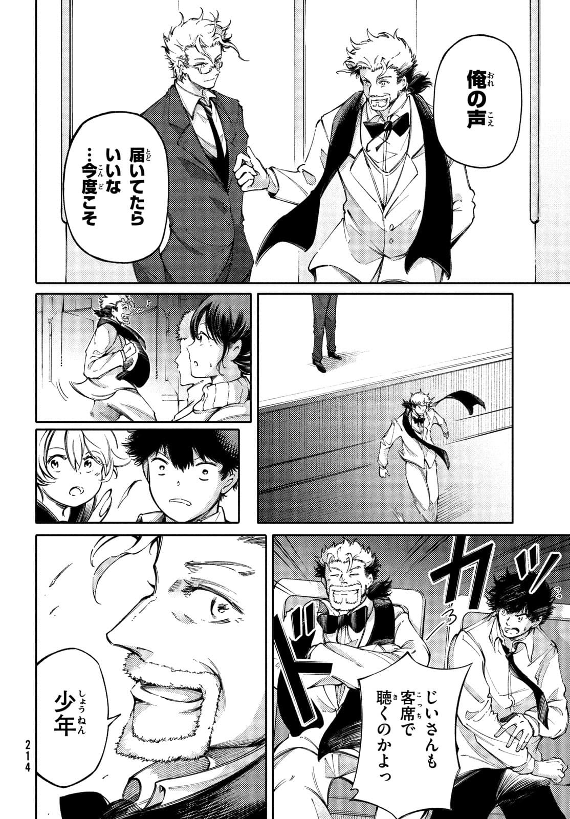 Hidarite no tame no Nijuusou - Chapter 25 - Page 20