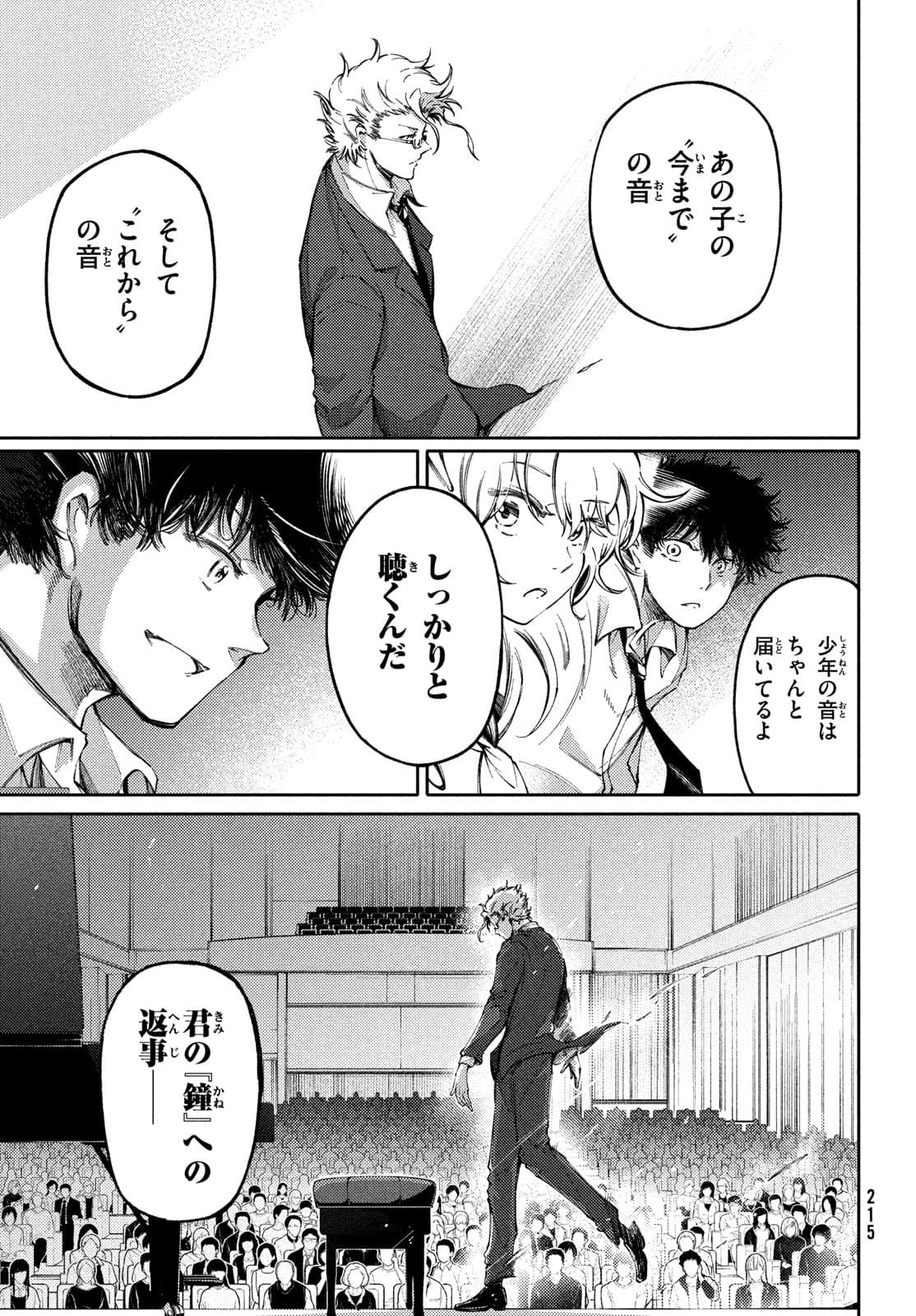 Hidarite no tame no Nijuusou - Chapter 25 - Page 21