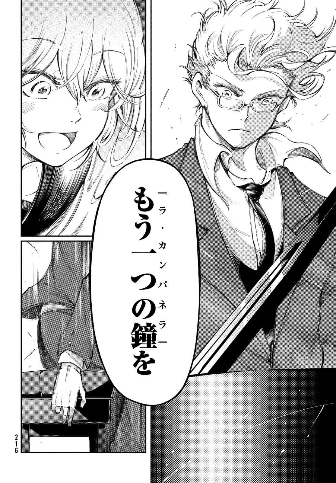 Hidarite no tame no Nijuusou - Chapter 25 - Page 22