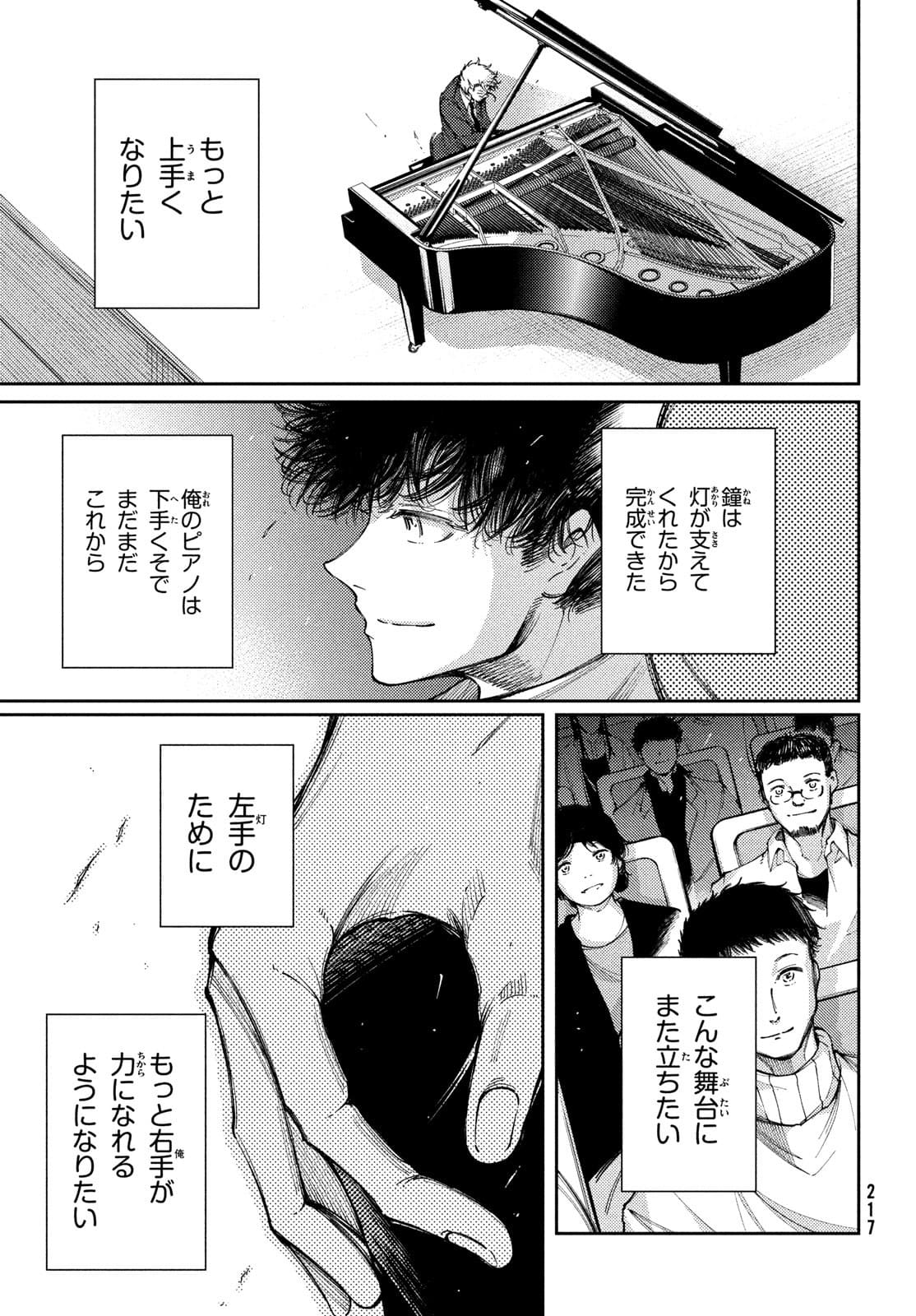 Hidarite no tame no Nijuusou - Chapter 25 - Page 23