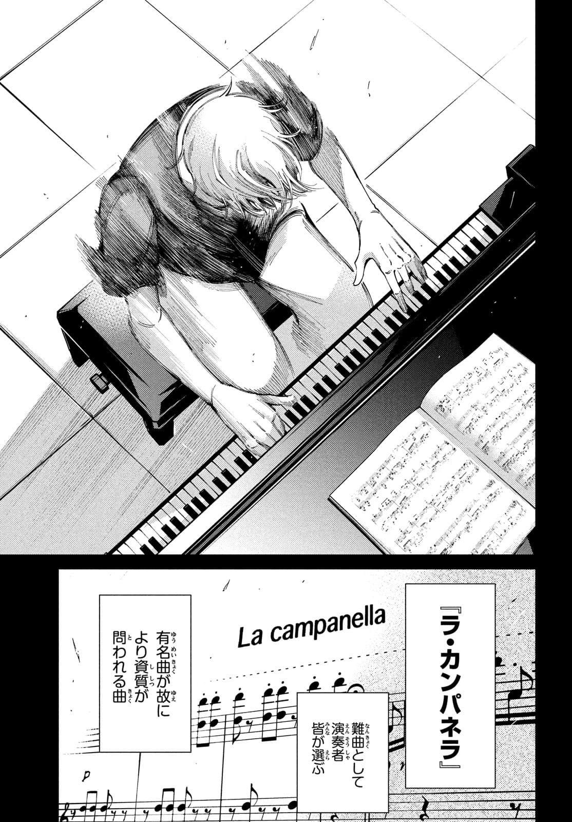 Hidarite no tame no Nijuusou - Chapter 25 - Page 5