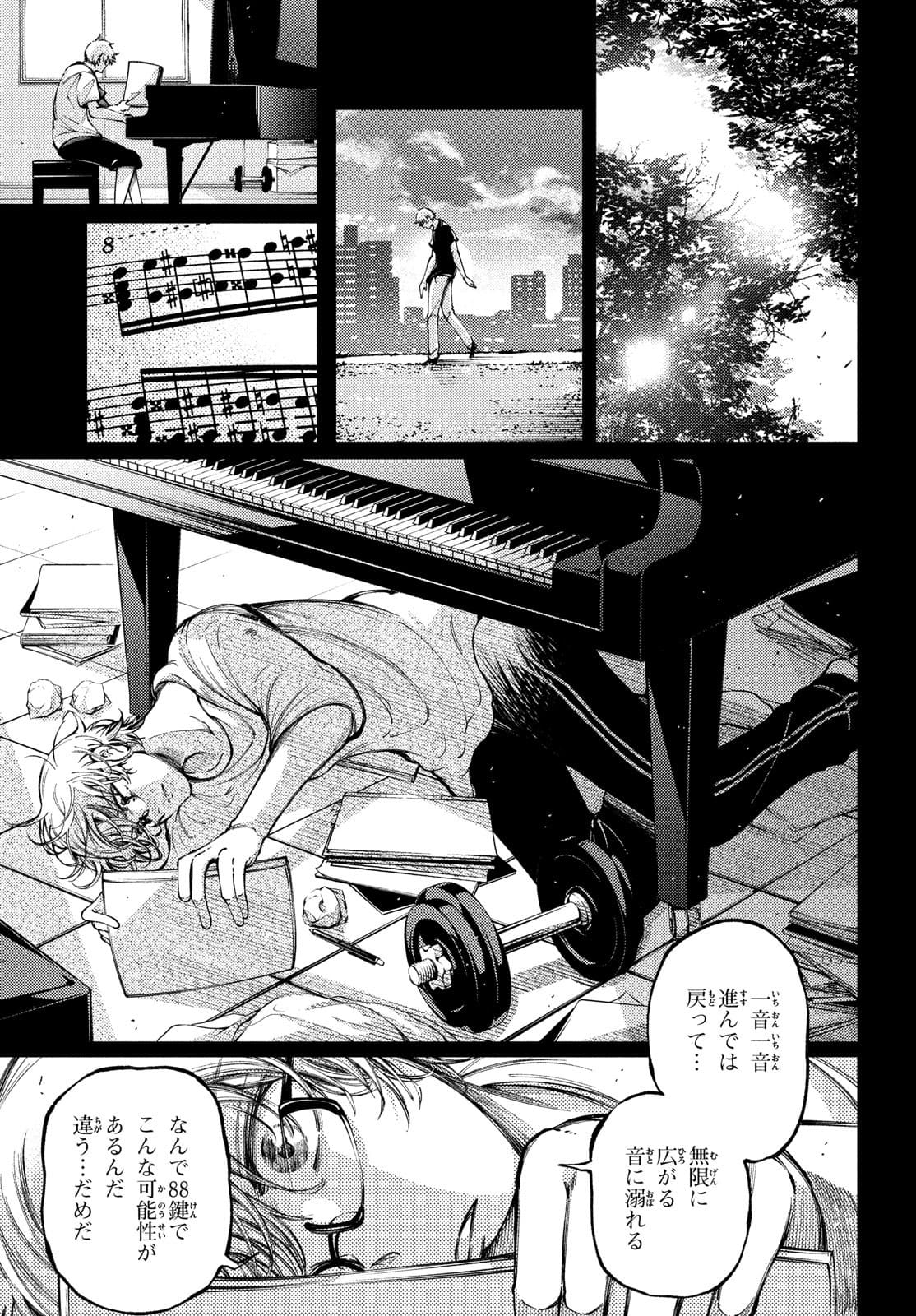 Hidarite no tame no Nijuusou - Chapter 25 - Page 7