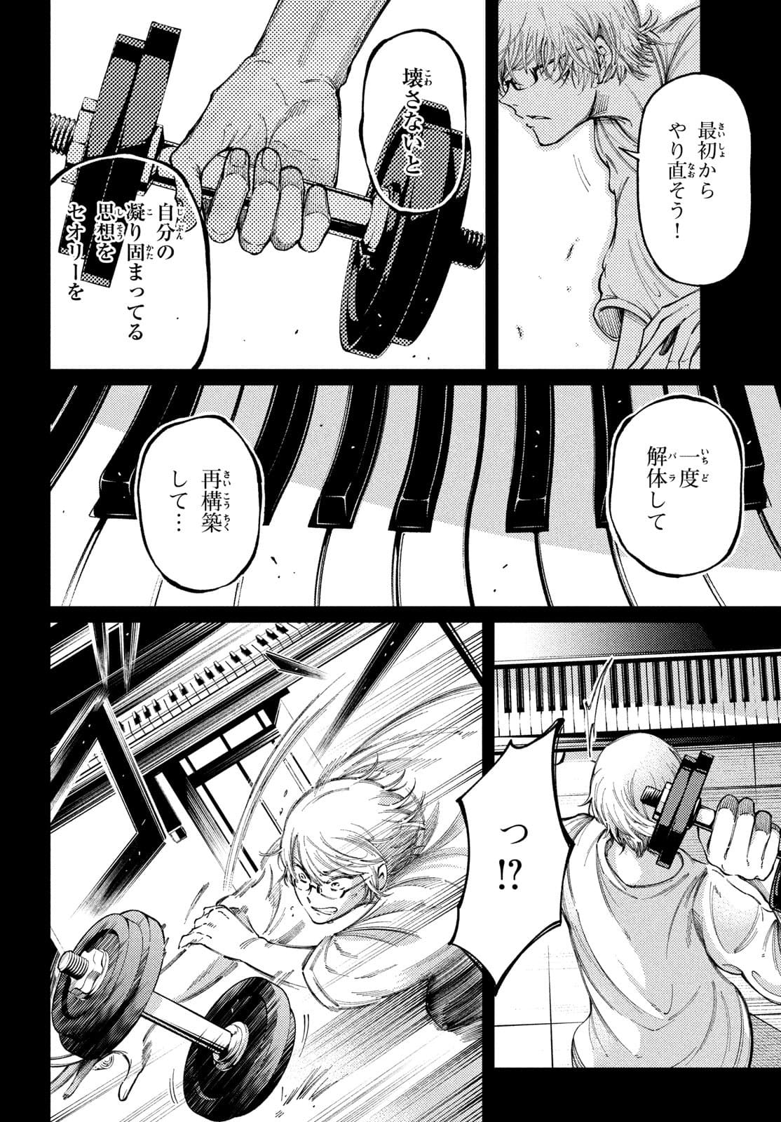 Hidarite no tame no Nijuusou - Chapter 25 - Page 8