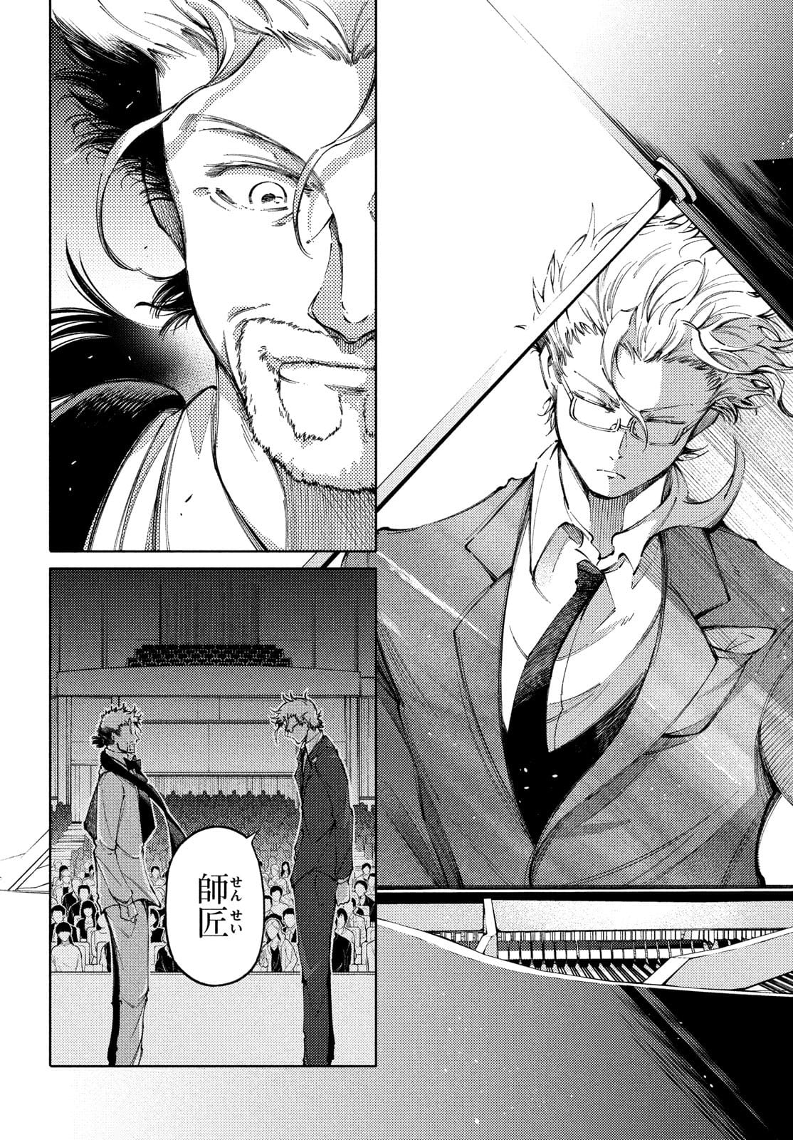 Hidarite no tame no Nijuusou - Chapter 26 - Page 2