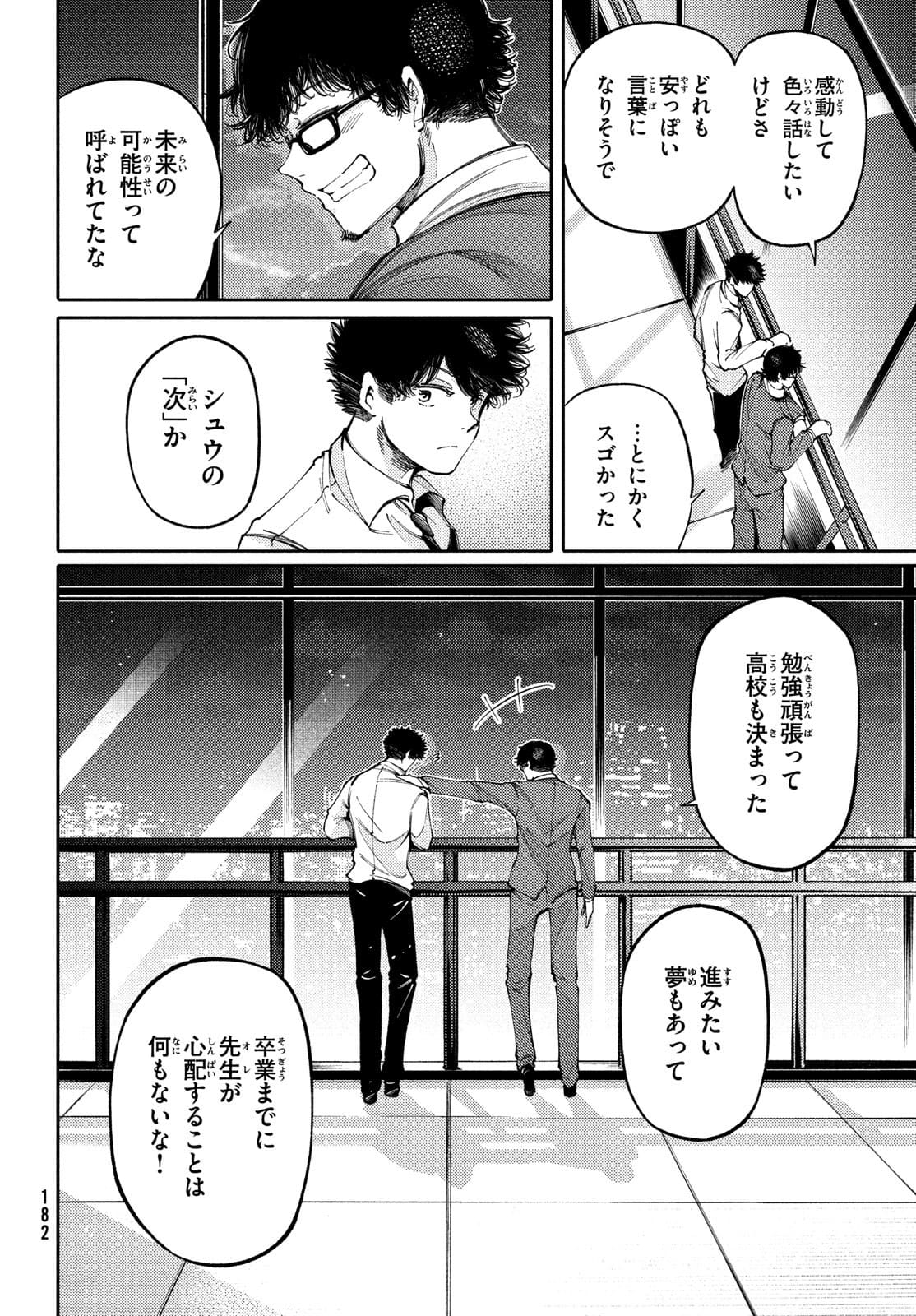 Hidarite no tame no Nijuusou - Chapter 26 - Page 20