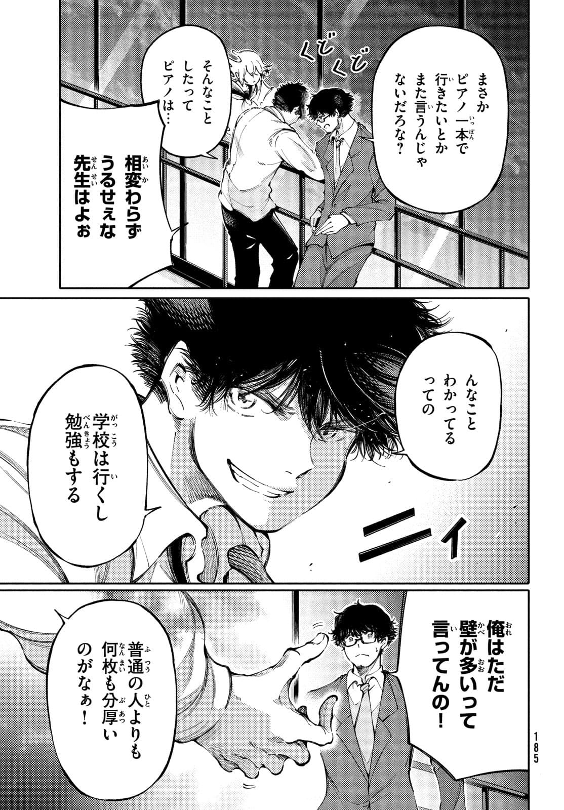 Hidarite no tame no Nijuusou - Chapter 26 - Page 23