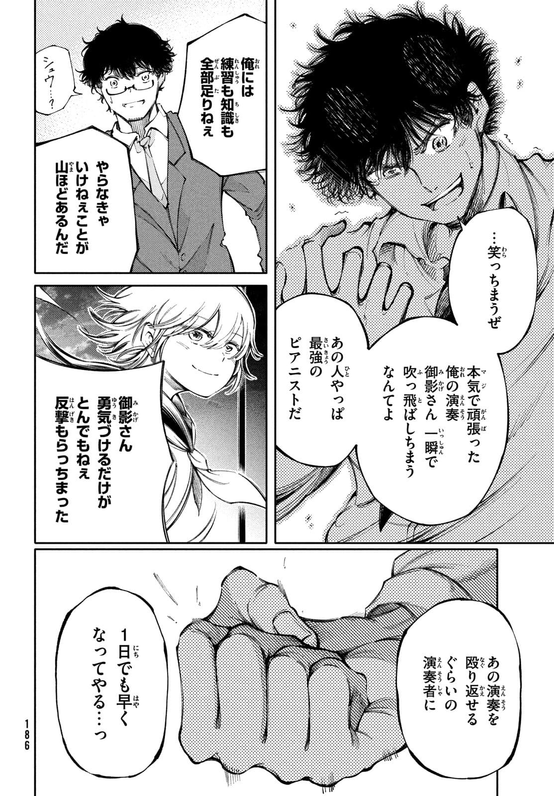 Hidarite no tame no Nijuusou - Chapter 26 - Page 24