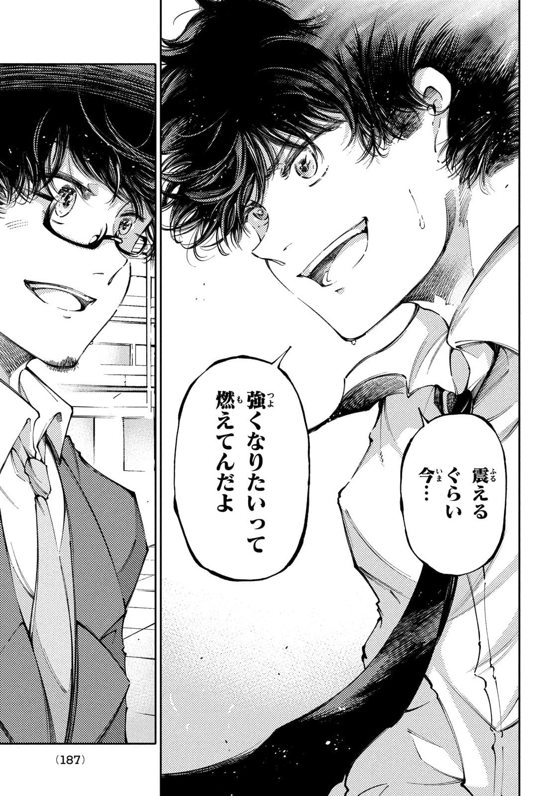 Hidarite no tame no Nijuusou - Chapter 26 - Page 25