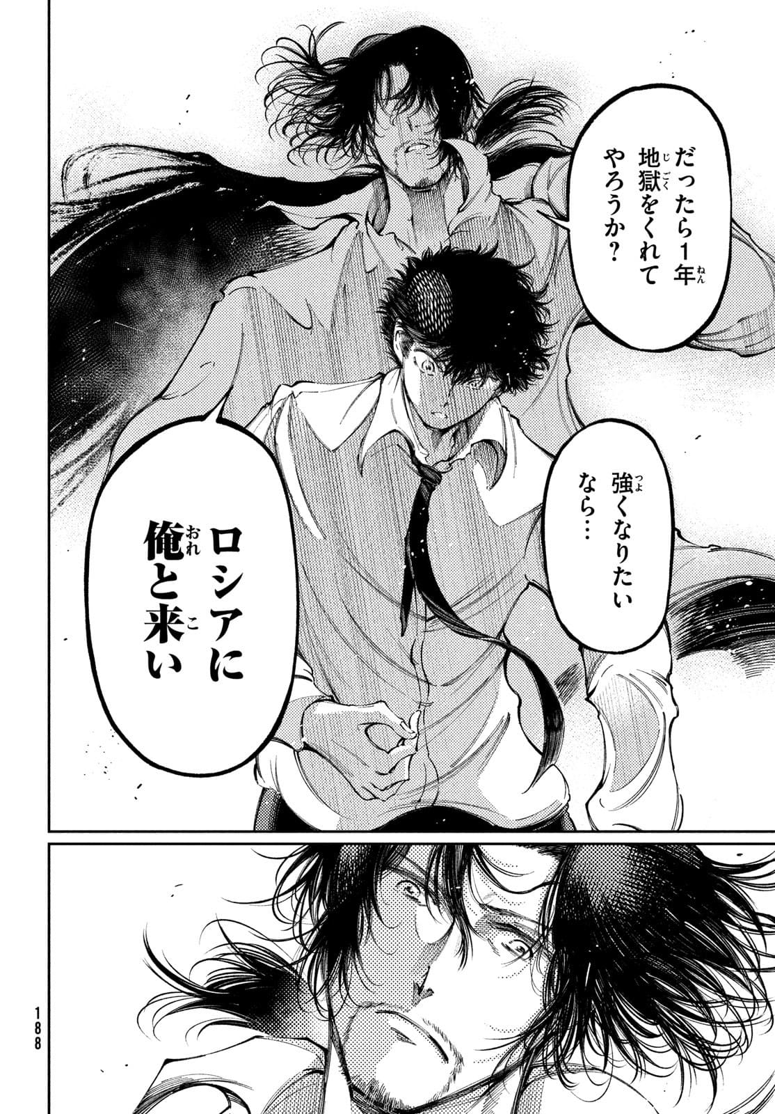 Hidarite no tame no Nijuusou - Chapter 26 - Page 26