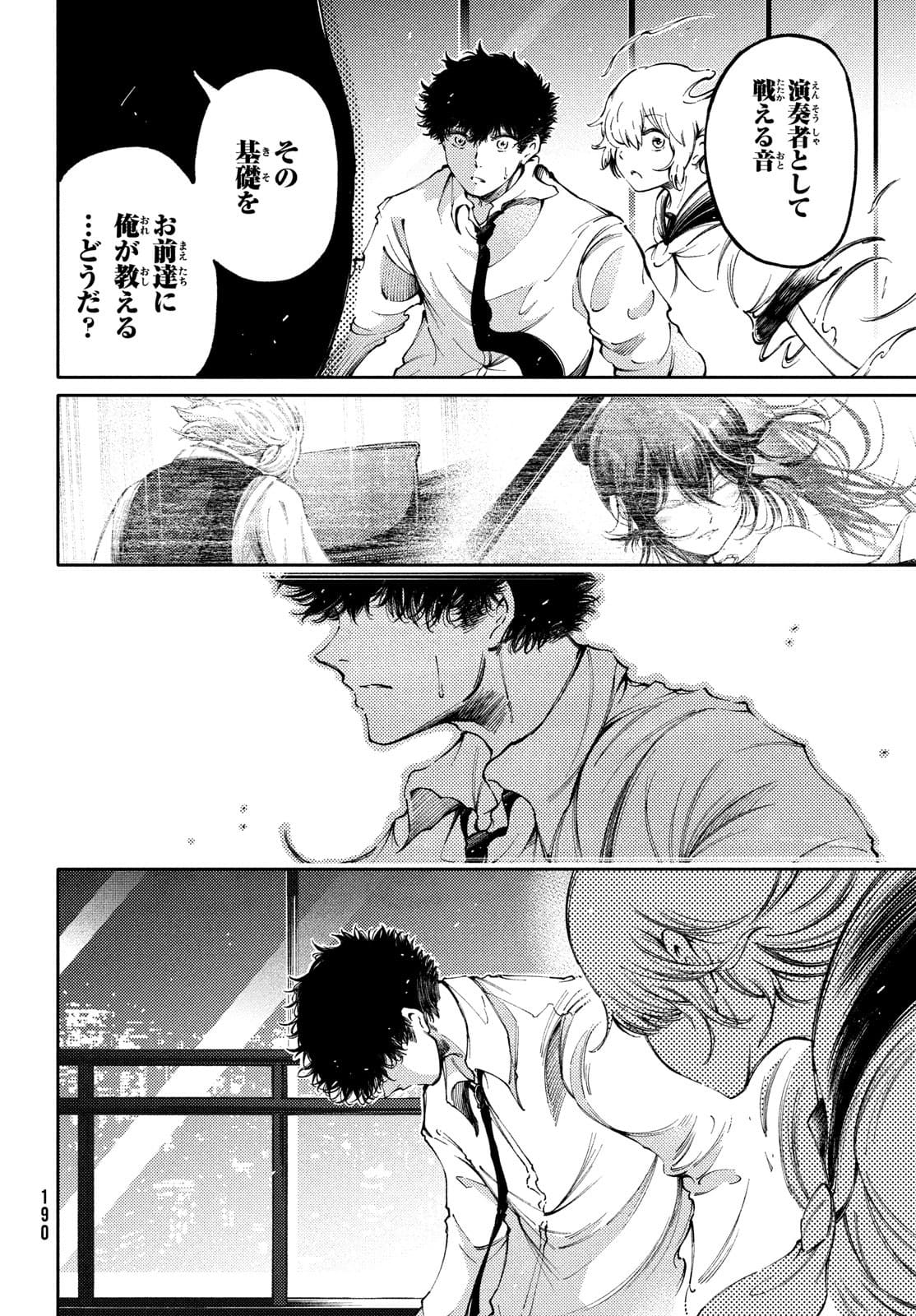 Hidarite no tame no Nijuusou - Chapter 26 - Page 28