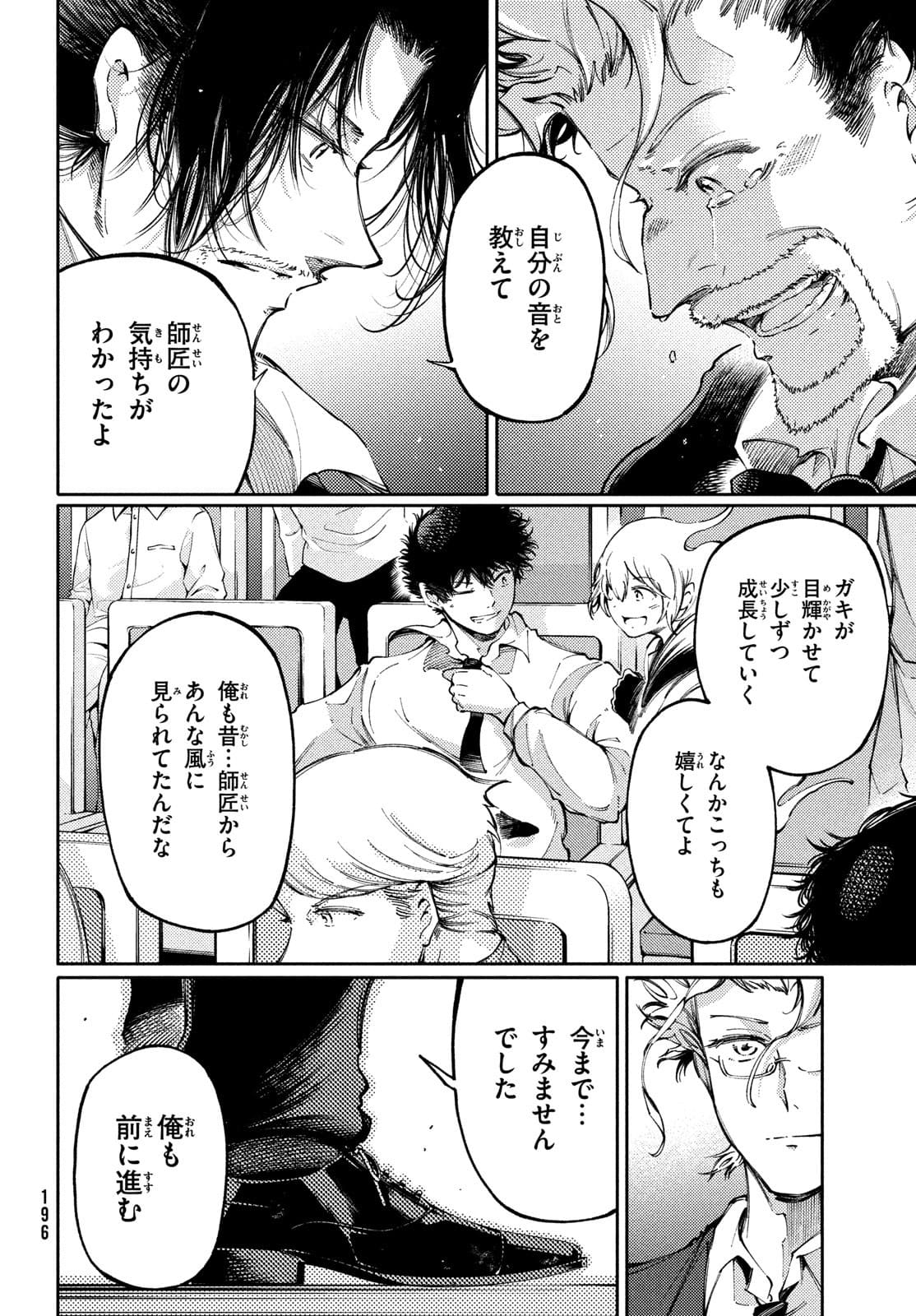 Hidarite no tame no Nijuusou - Chapter 26 - Page 34