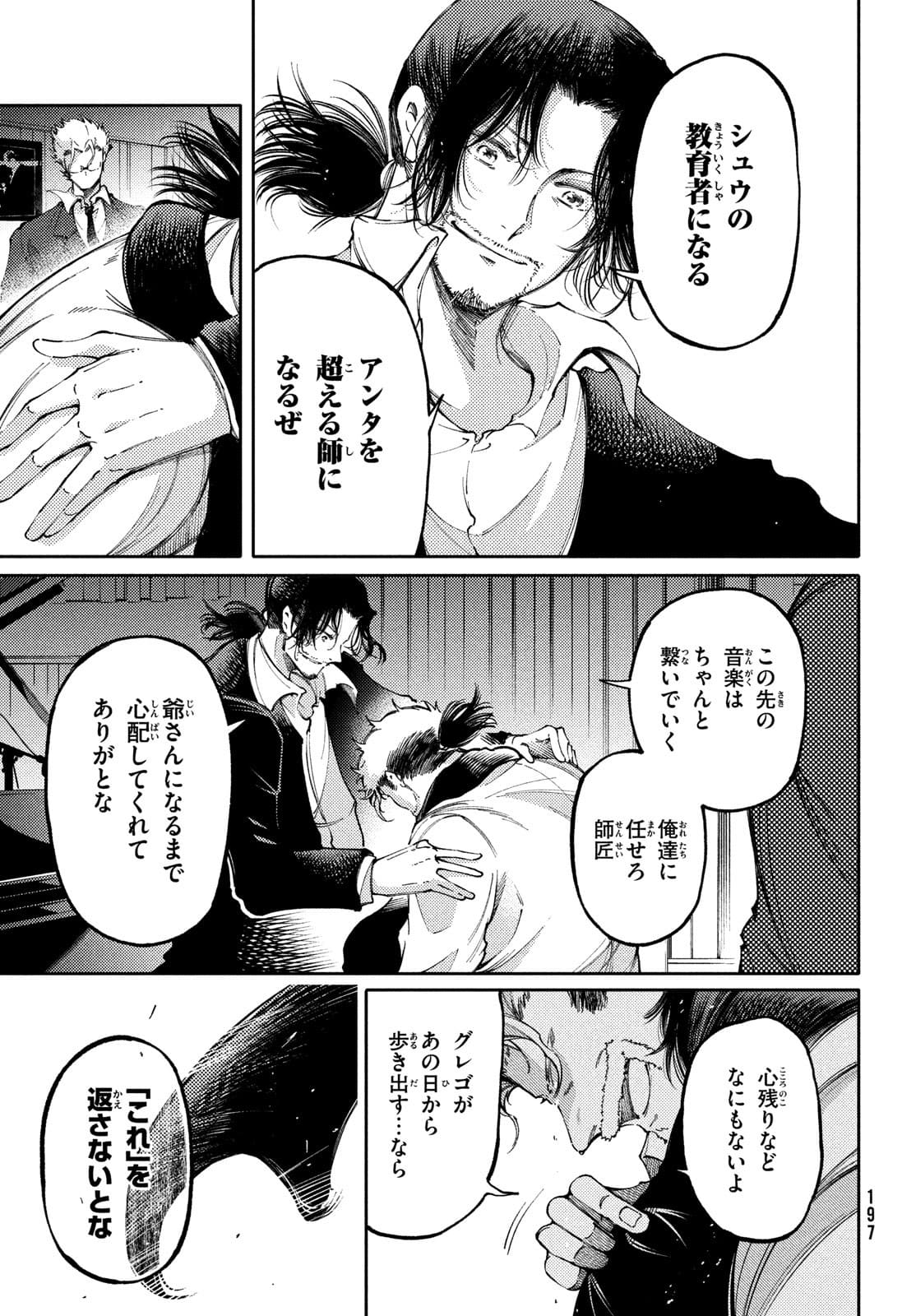 Hidarite no tame no Nijuusou - Chapter 26 - Page 35