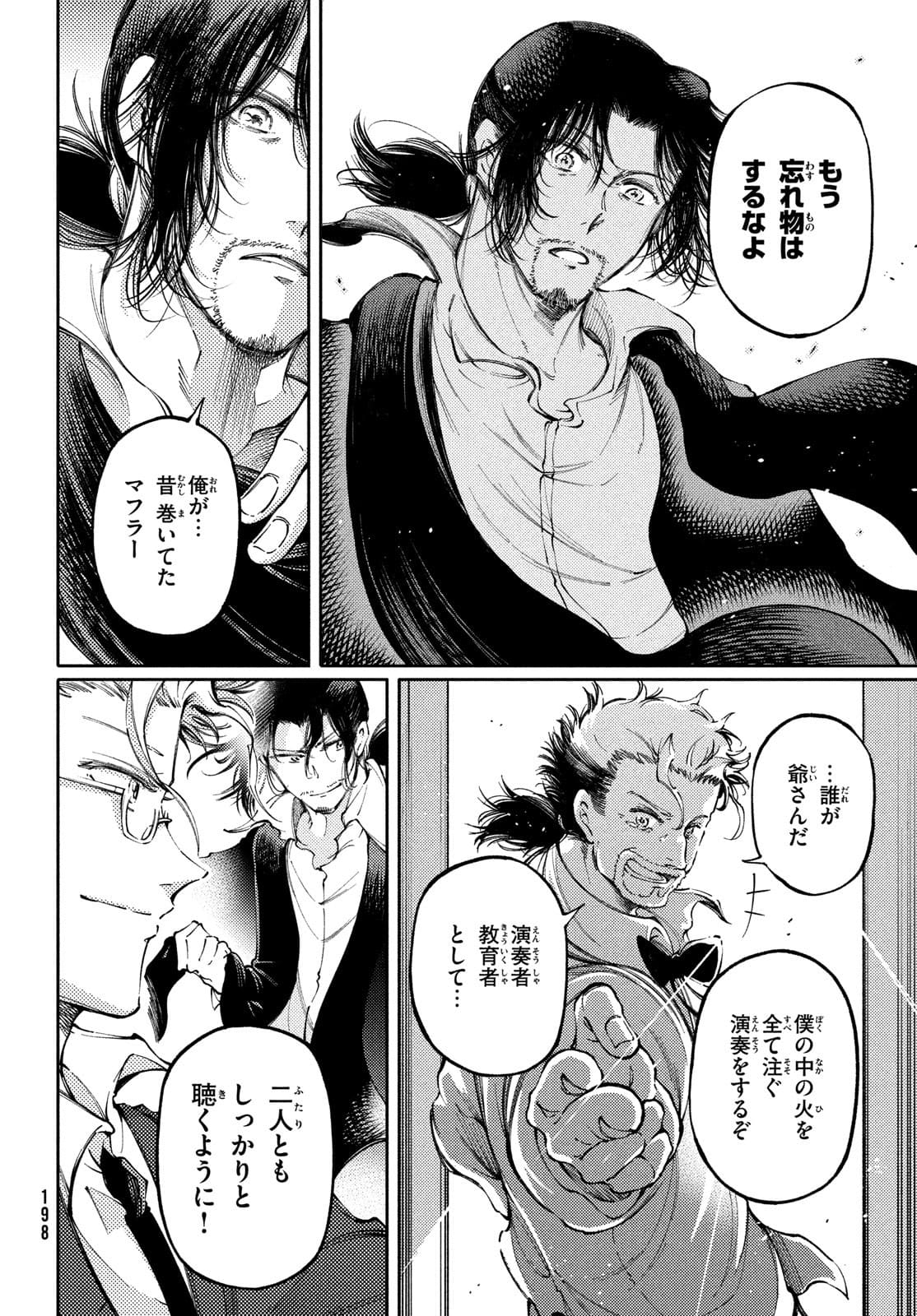 Hidarite no tame no Nijuusou - Chapter 26 - Page 36