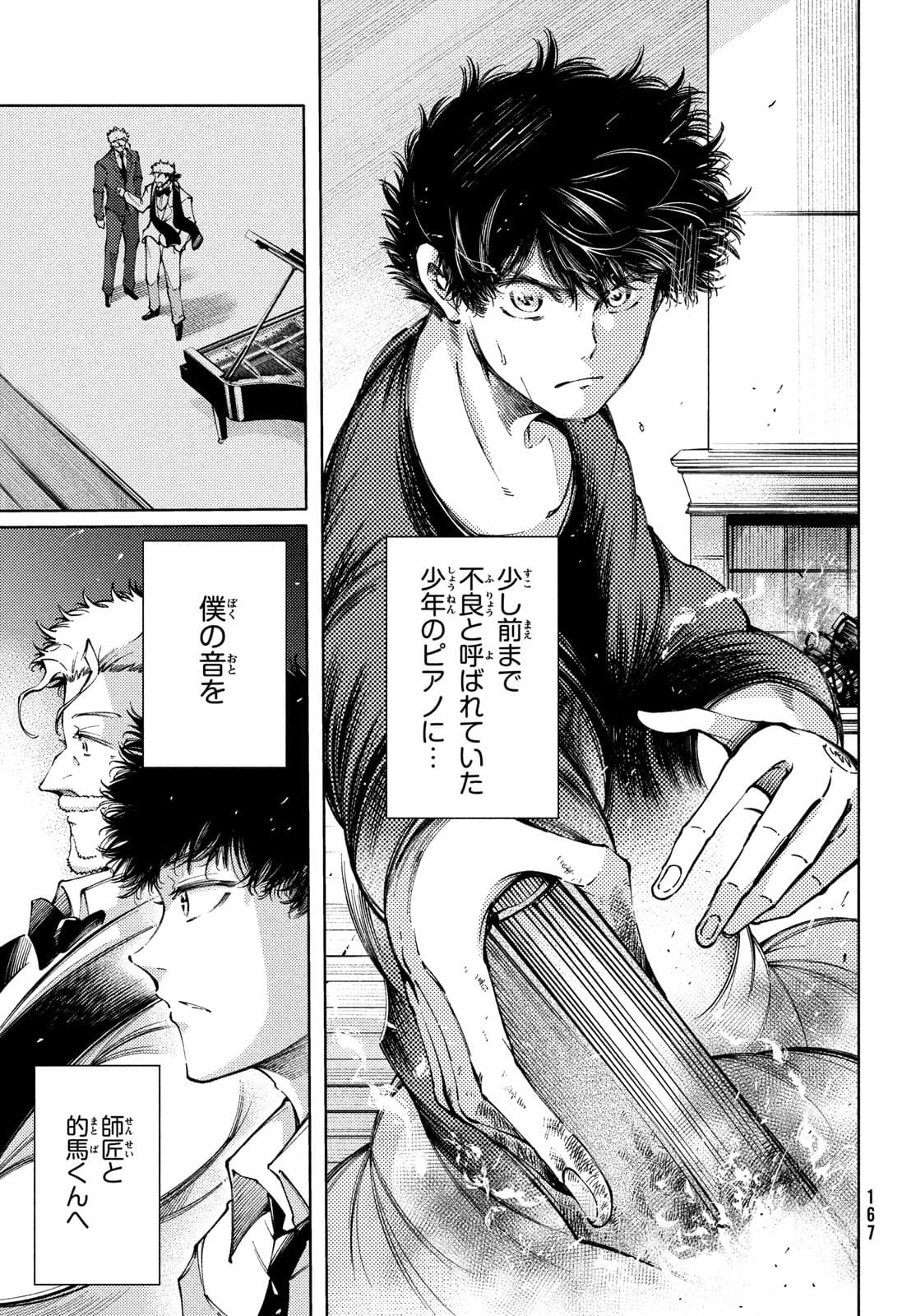 Hidarite no tame no Nijuusou - Chapter 26 - Page 5