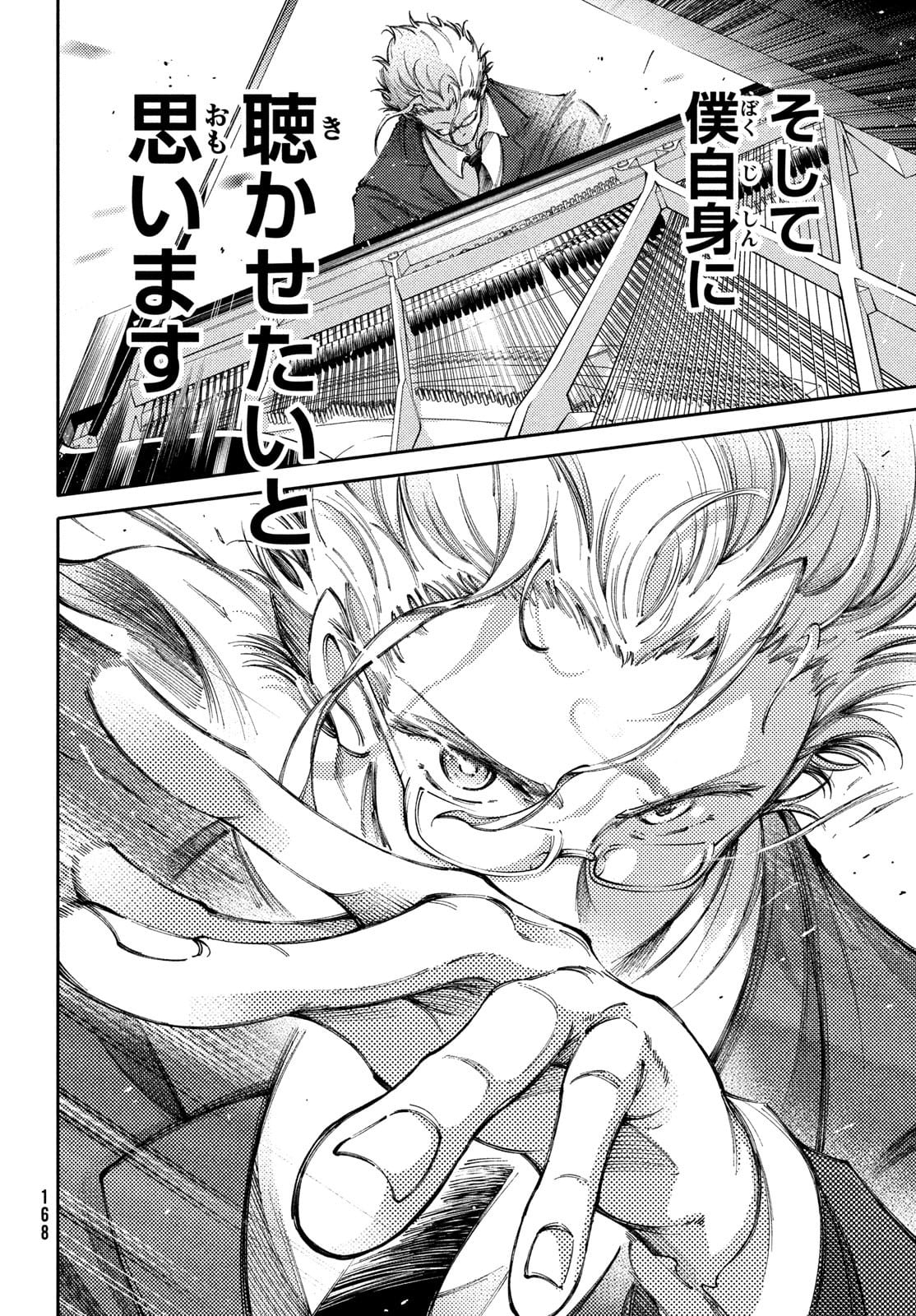 Hidarite no tame no Nijuusou - Chapter 26 - Page 6