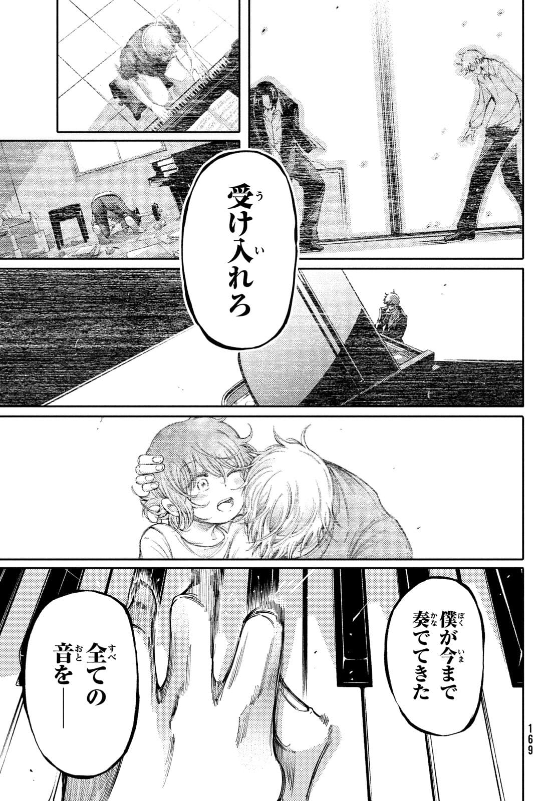 Hidarite no tame no Nijuusou - Chapter 26 - Page 7