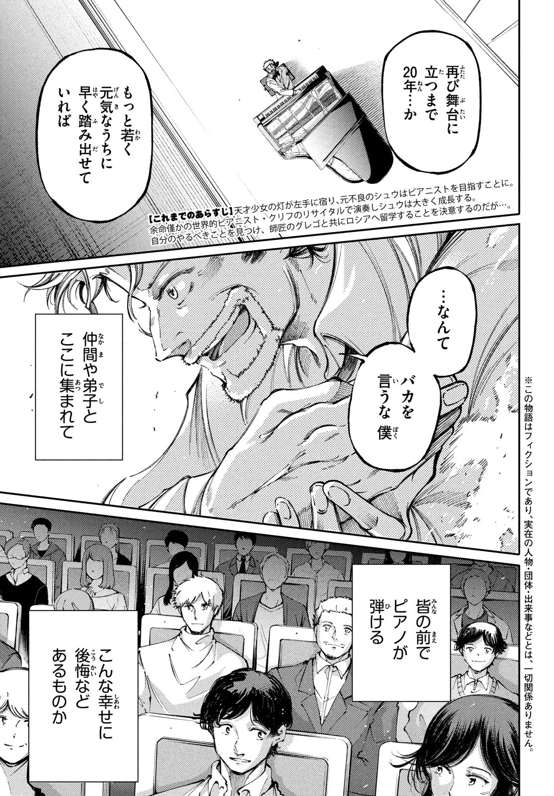 Hidarite no tame no Nijuusou - Chapter 27 - Page 1