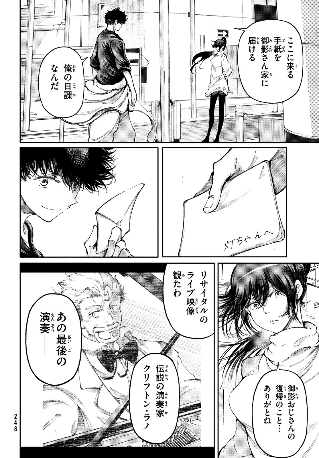 Hidarite no tame no Nijuusou - Chapter 27 - Page 10