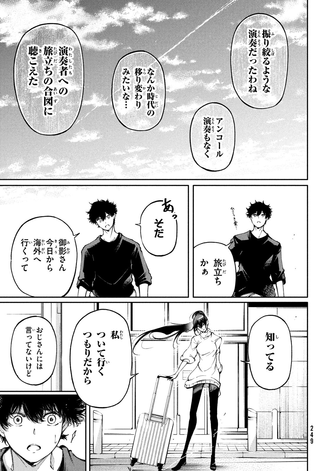 Hidarite no tame no Nijuusou - Chapter 27 - Page 11