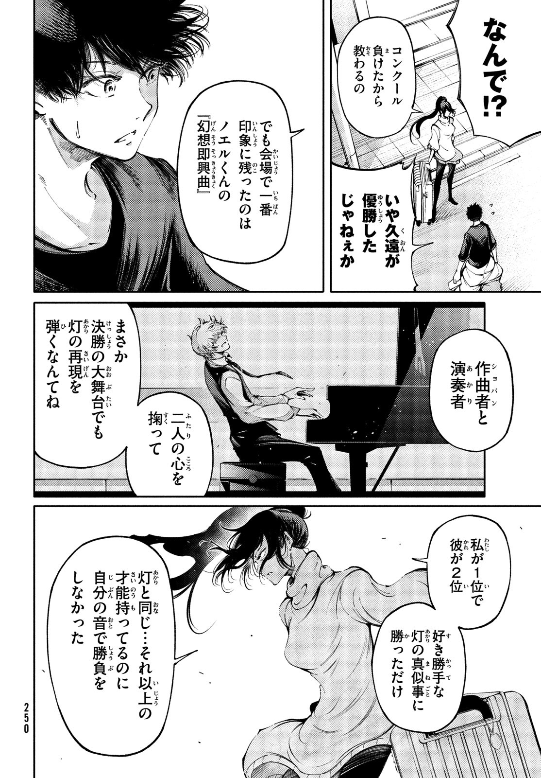 Hidarite no tame no Nijuusou - Chapter 27 - Page 12