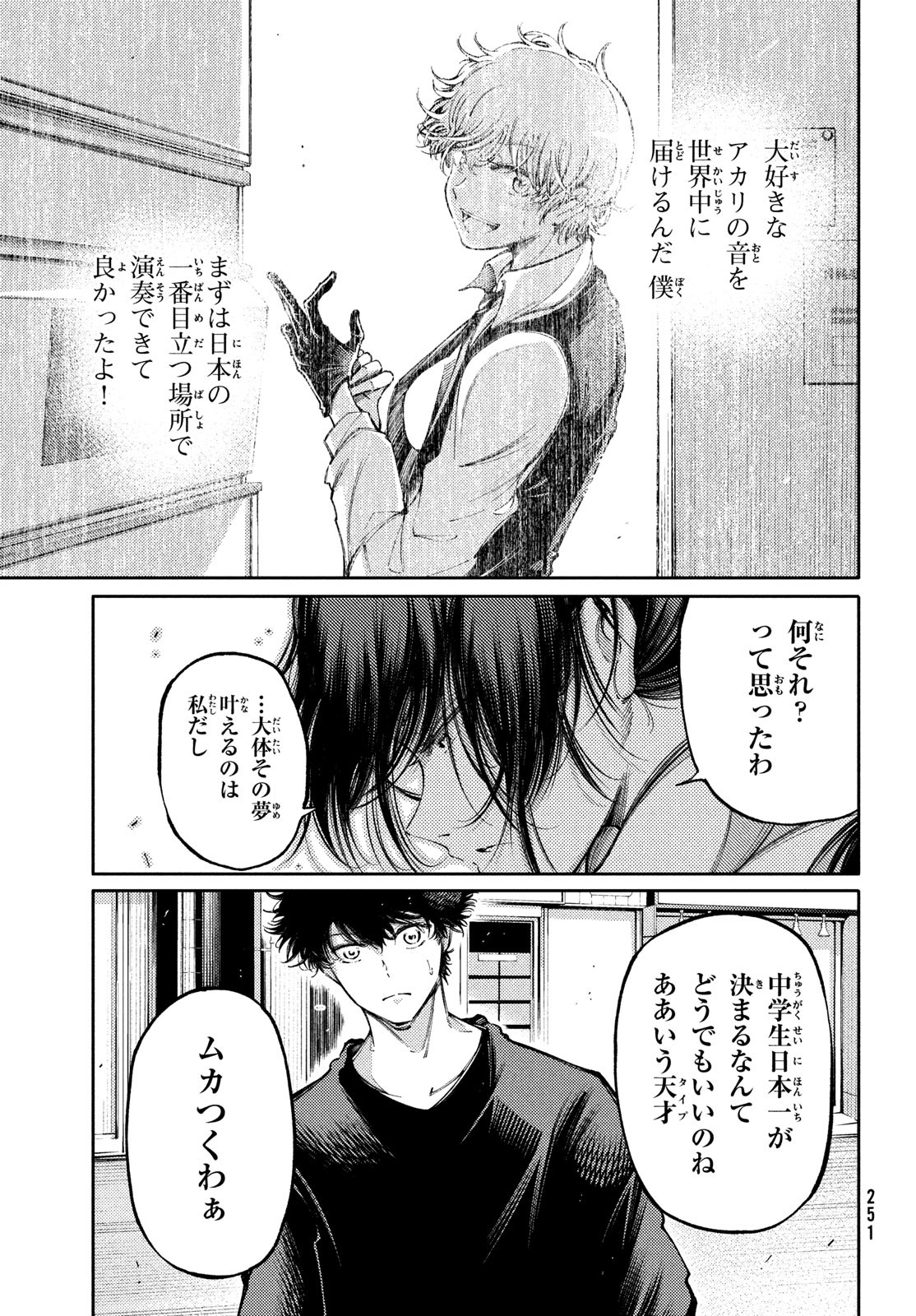 Hidarite no tame no Nijuusou - Chapter 27 - Page 13