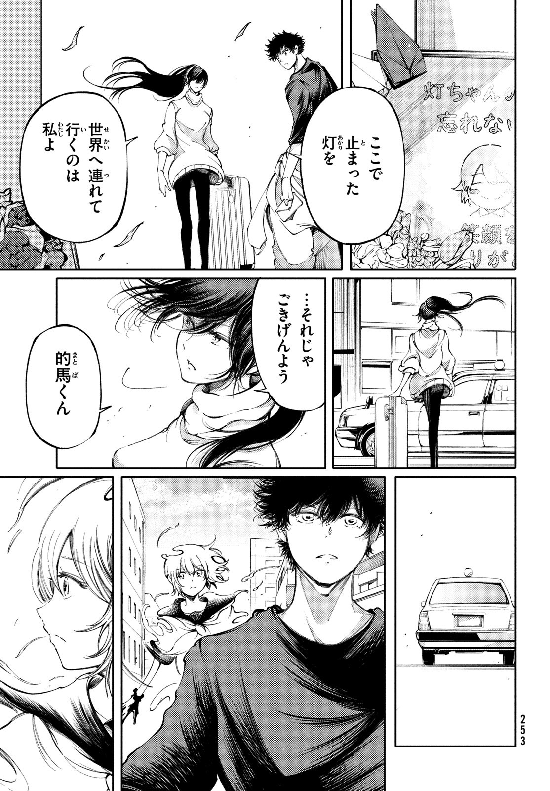 Hidarite no tame no Nijuusou - Chapter 27 - Page 15