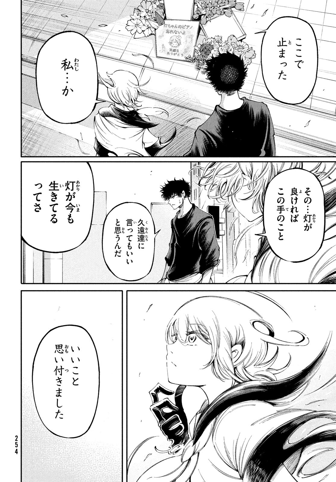 Hidarite no tame no Nijuusou - Chapter 27 - Page 16