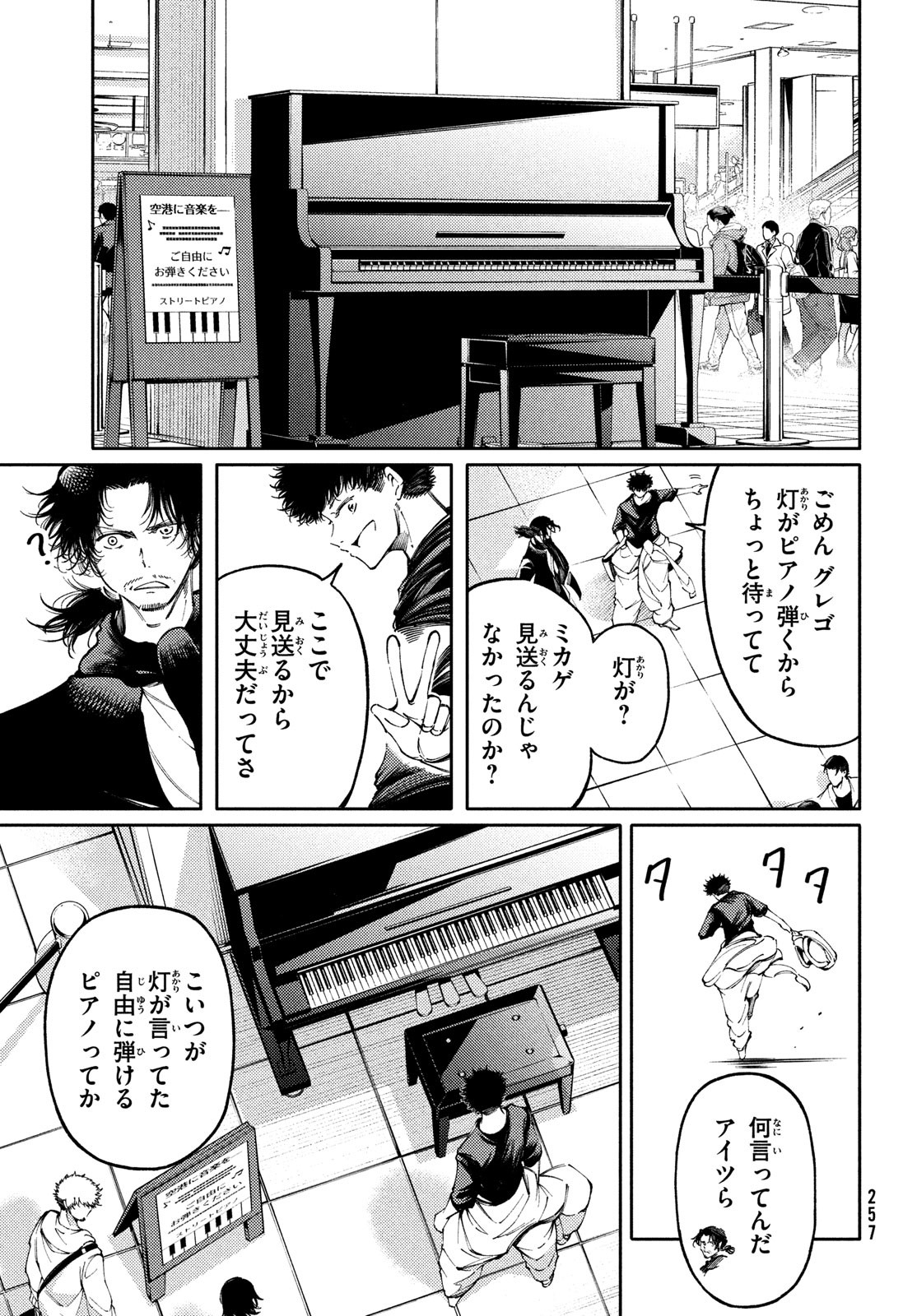 Hidarite no tame no Nijuusou - Chapter 27 - Page 19