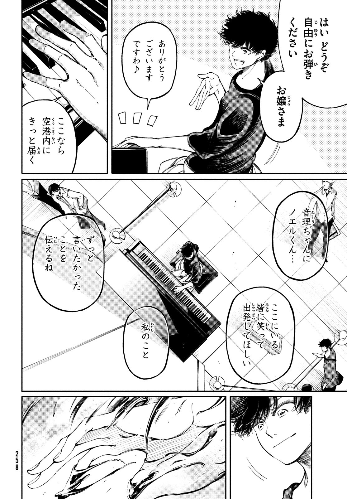 Hidarite no tame no Nijuusou - Chapter 27 - Page 20