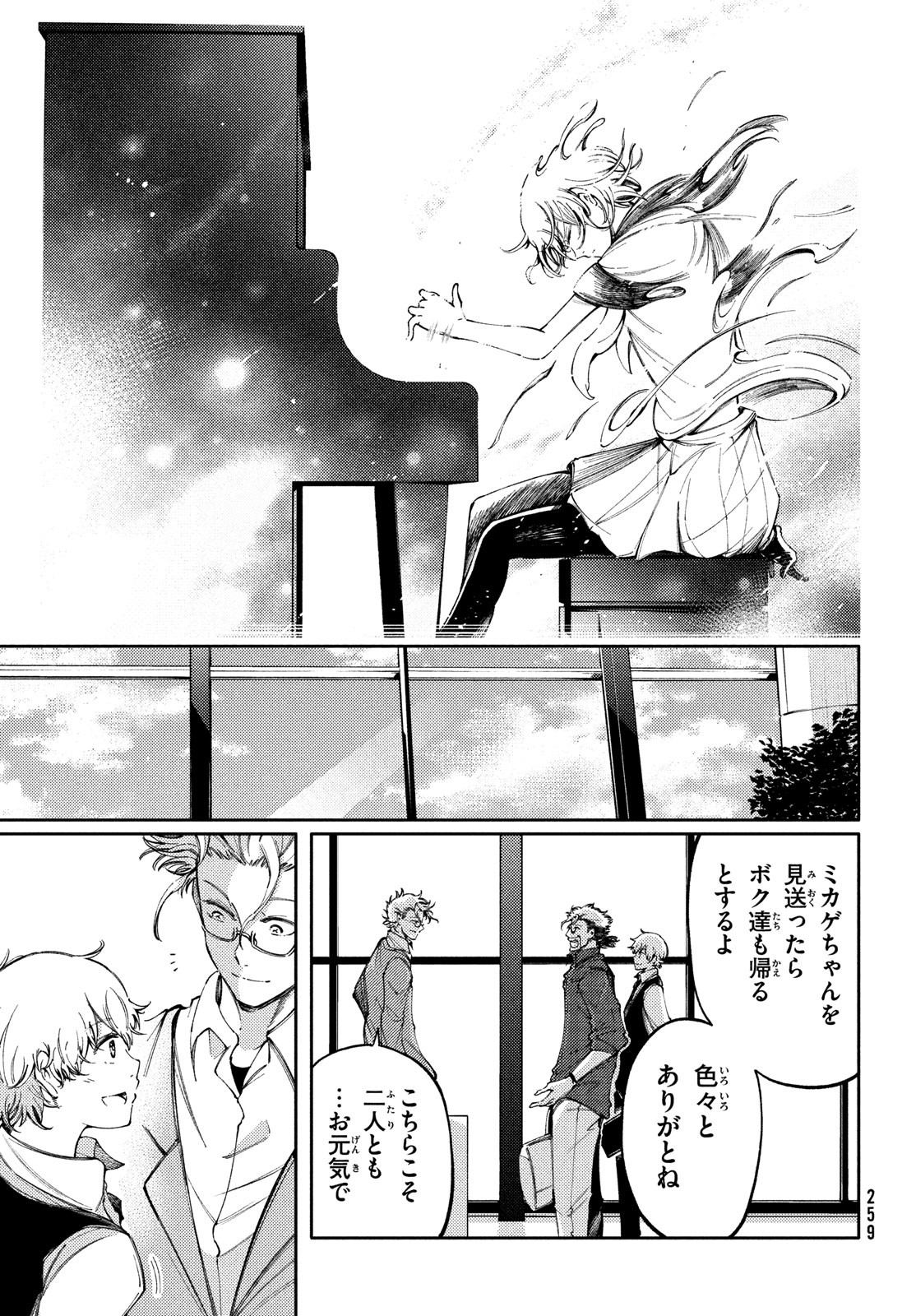 Hidarite no tame no Nijuusou - Chapter 27 - Page 21