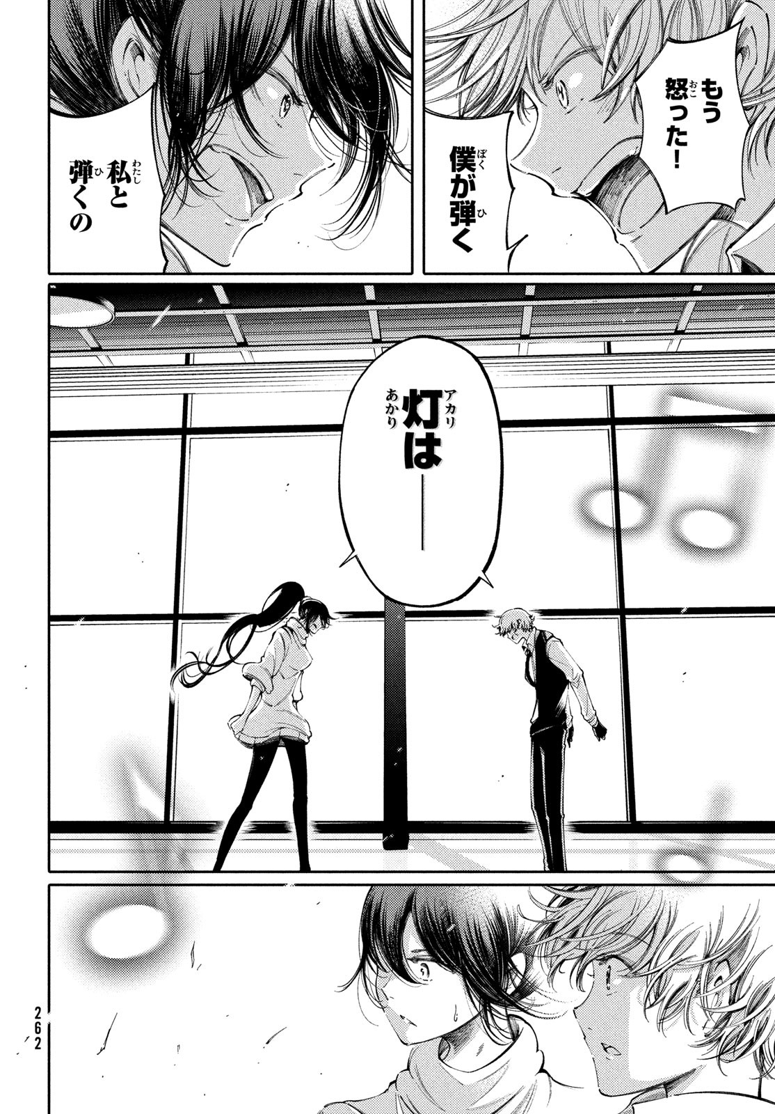 Hidarite no tame no Nijuusou - Chapter 27 - Page 24