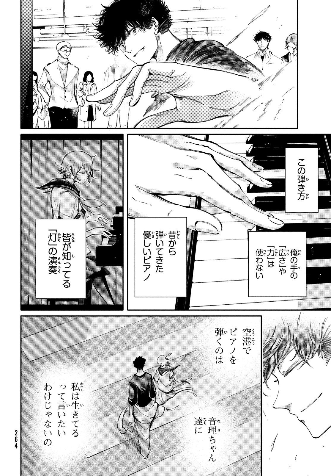 Hidarite no tame no Nijuusou - Chapter 27 - Page 26