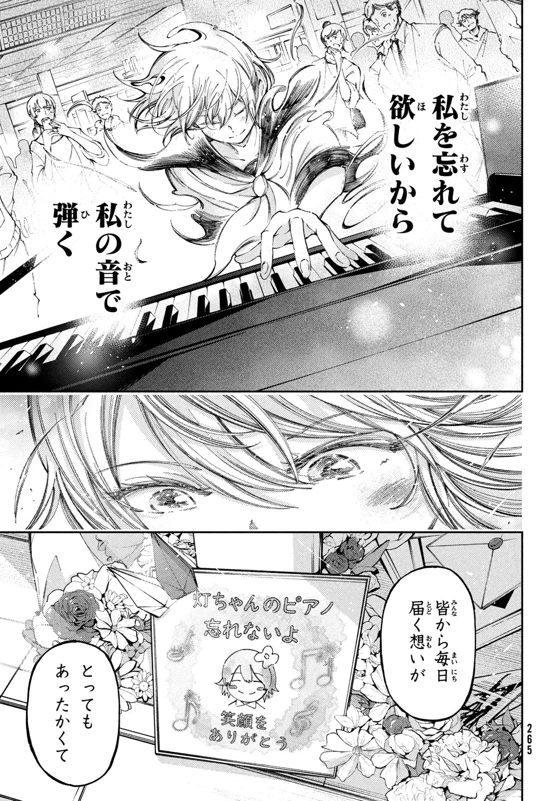 Hidarite no tame no Nijuusou - Chapter 27 - Page 27