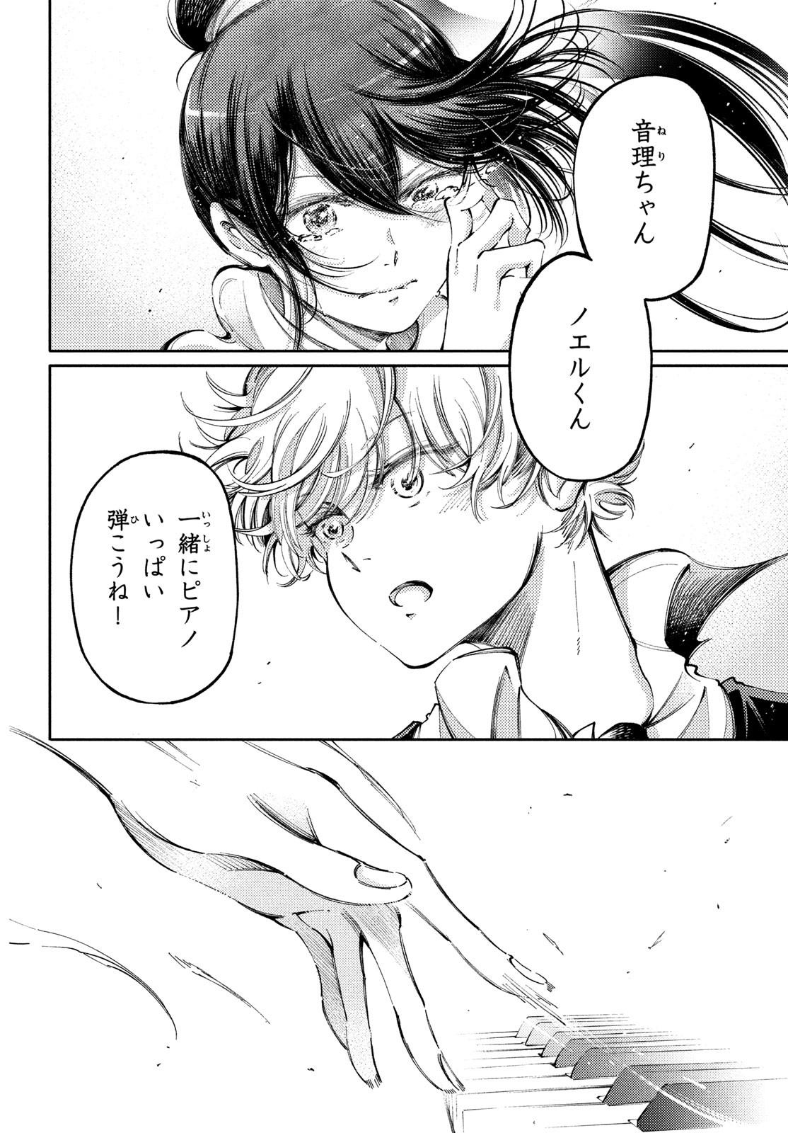 Hidarite no tame no Nijuusou - Chapter 27 - Page 30