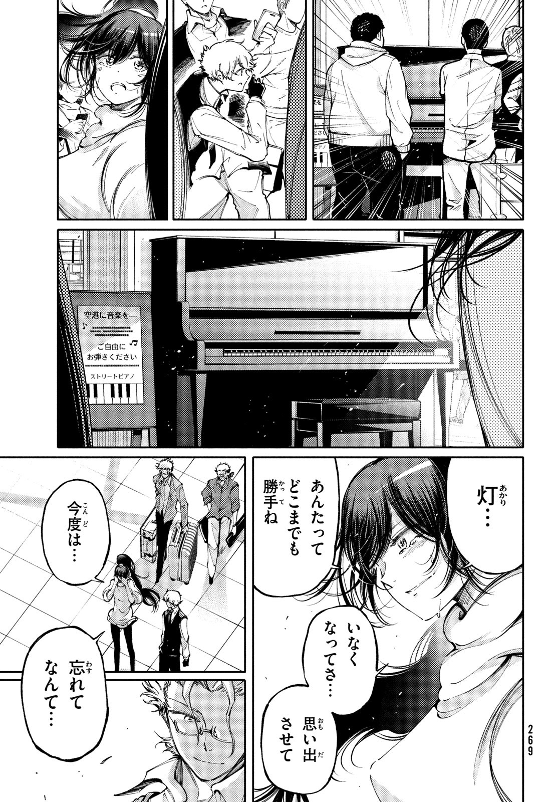 Hidarite no tame no Nijuusou - Chapter 27 - Page 31