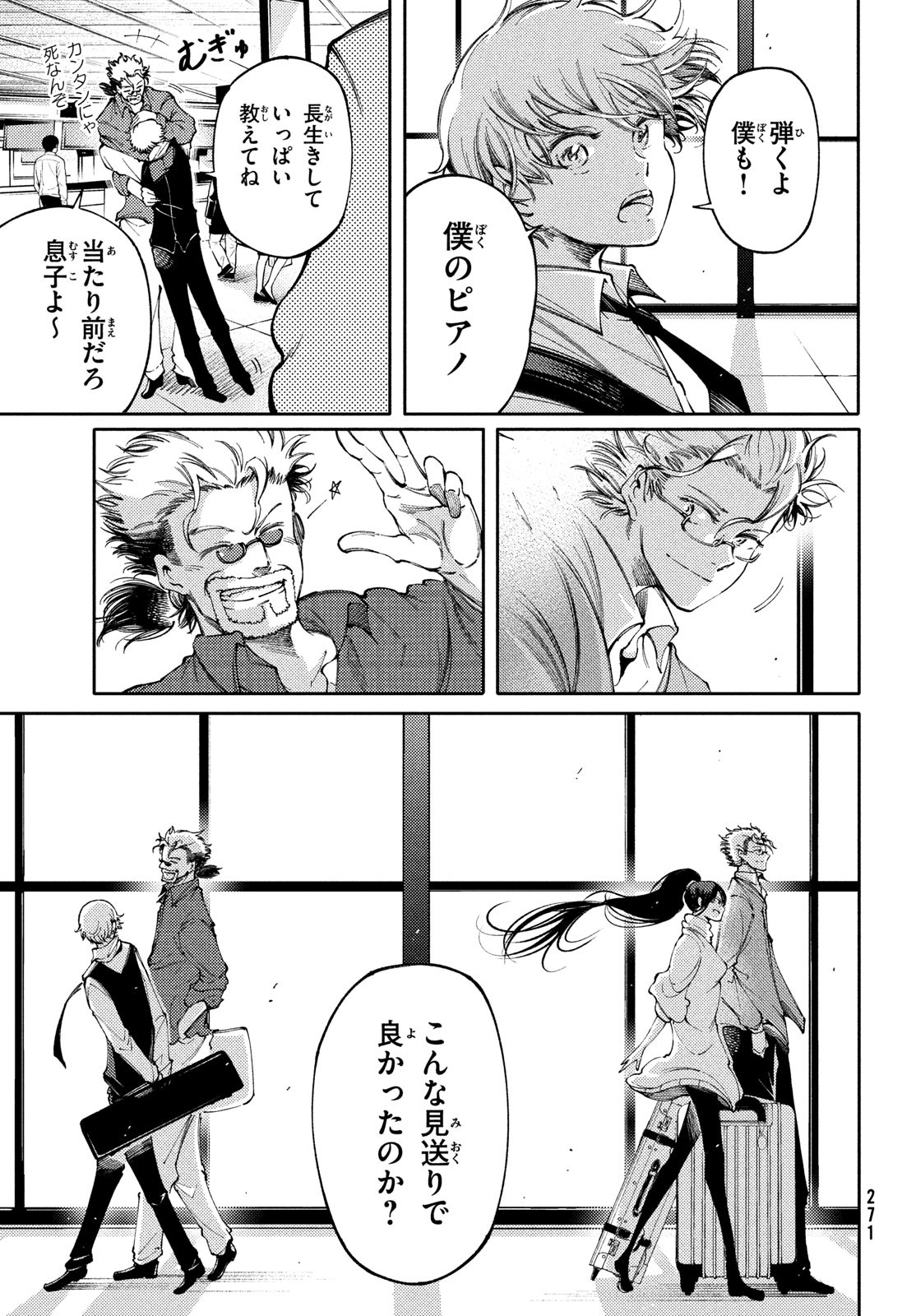 Hidarite no tame no Nijuusou - Chapter 27 - Page 33