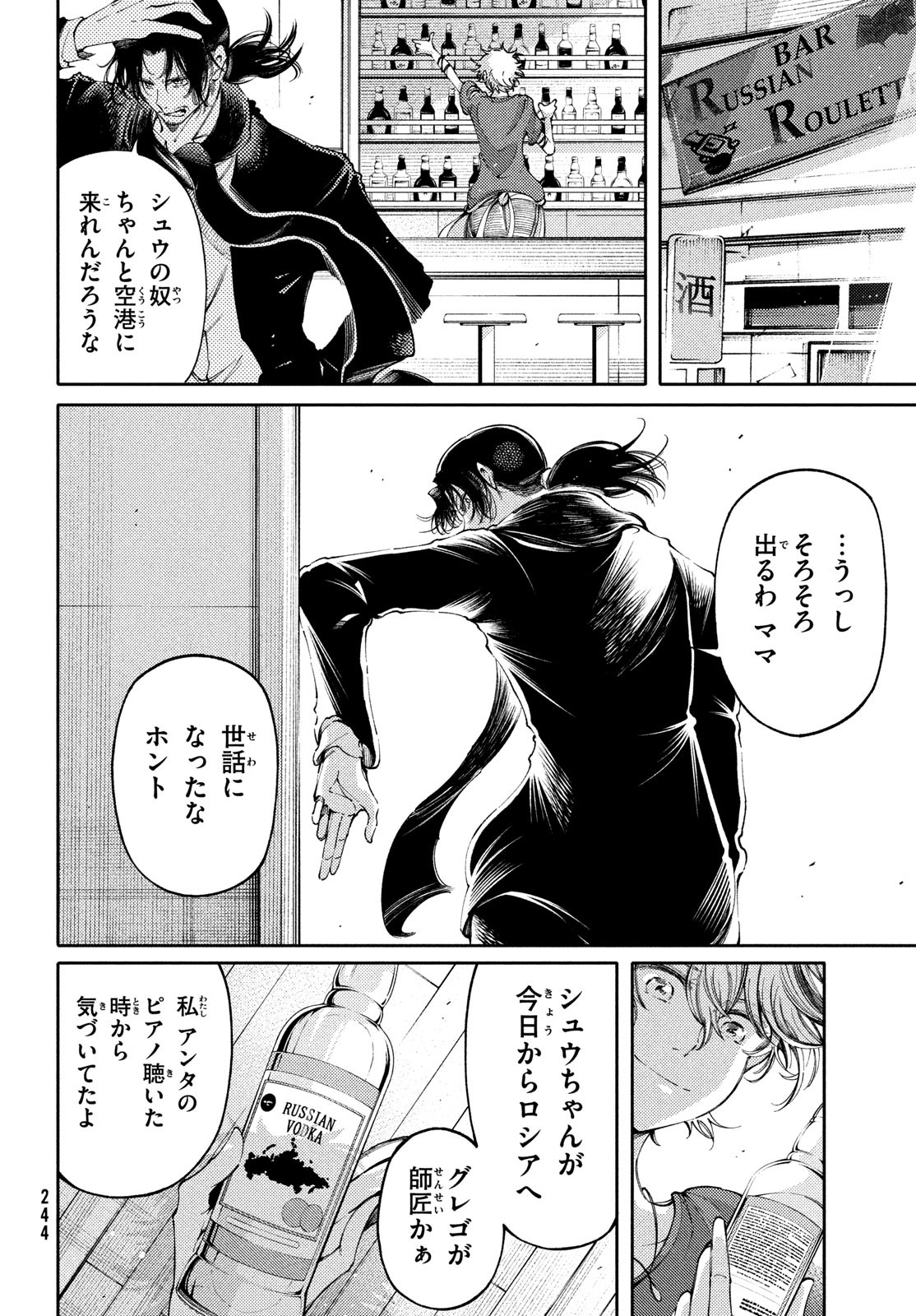 Hidarite no tame no Nijuusou - Chapter 27 - Page 6