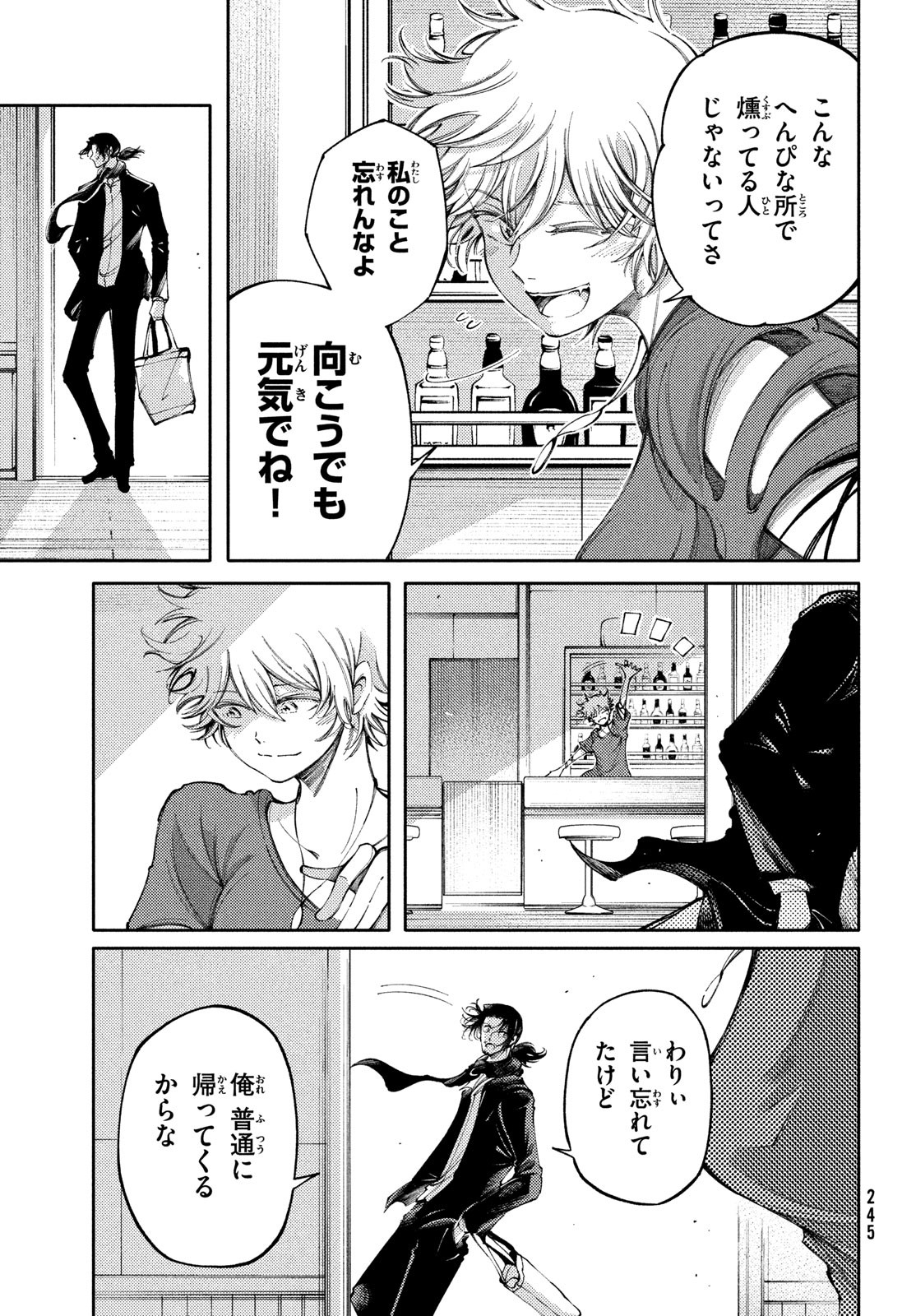 Hidarite no tame no Nijuusou - Chapter 27 - Page 7