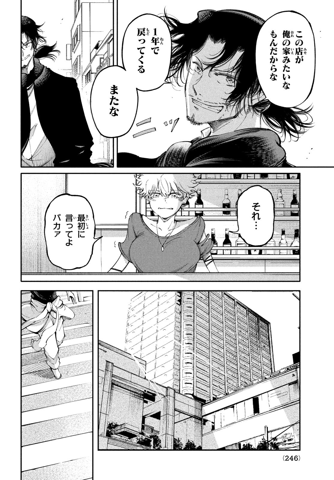 Hidarite no tame no Nijuusou - Chapter 27 - Page 8