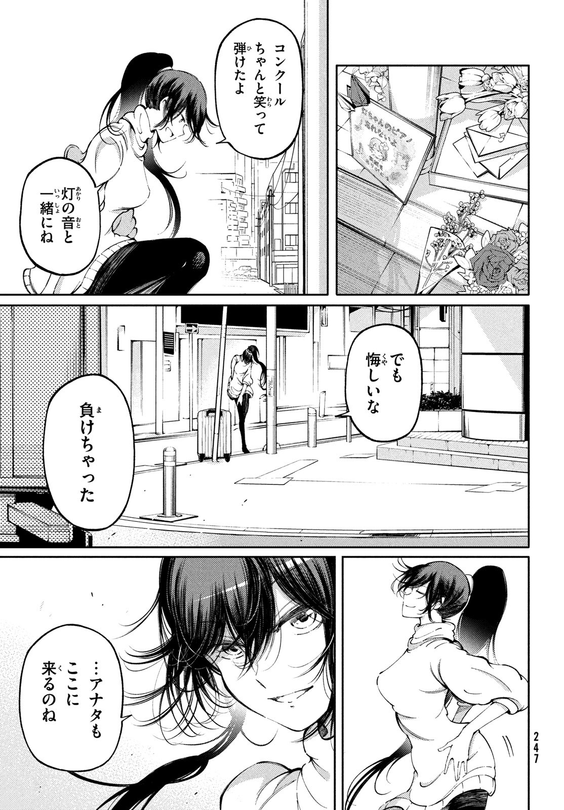 Hidarite no tame no Nijuusou - Chapter 27 - Page 9