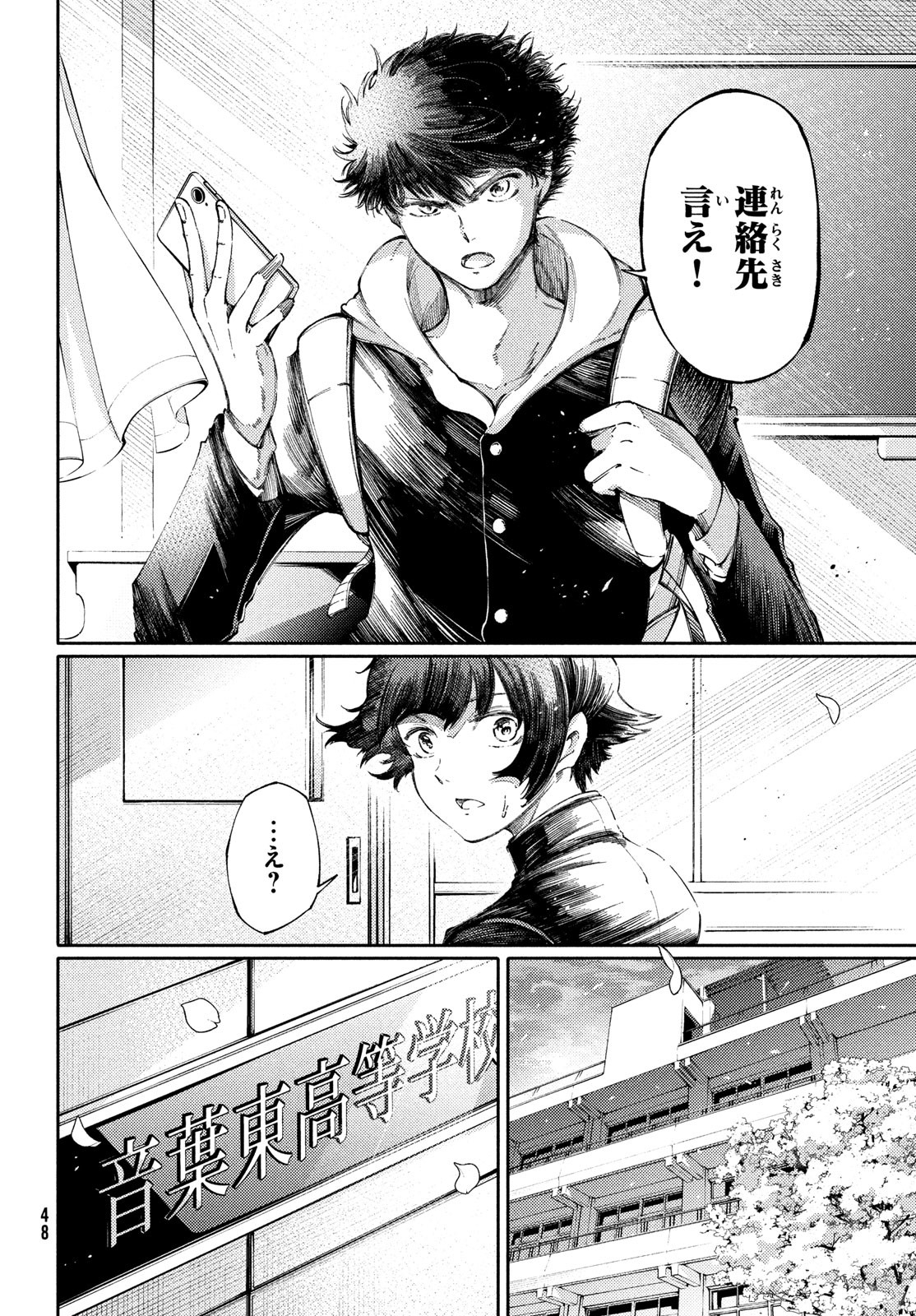 Hidarite no tame no Nijuusou - Chapter 28 - Page 10