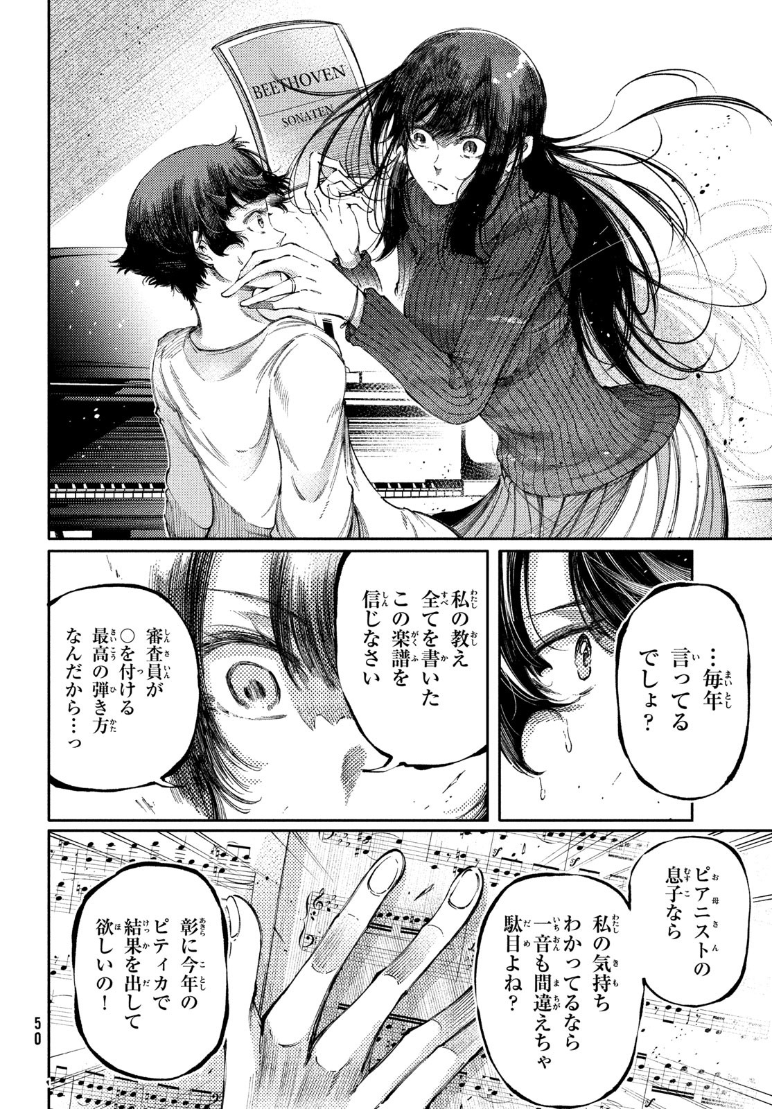 Hidarite no tame no Nijuusou - Chapter 28 - Page 12