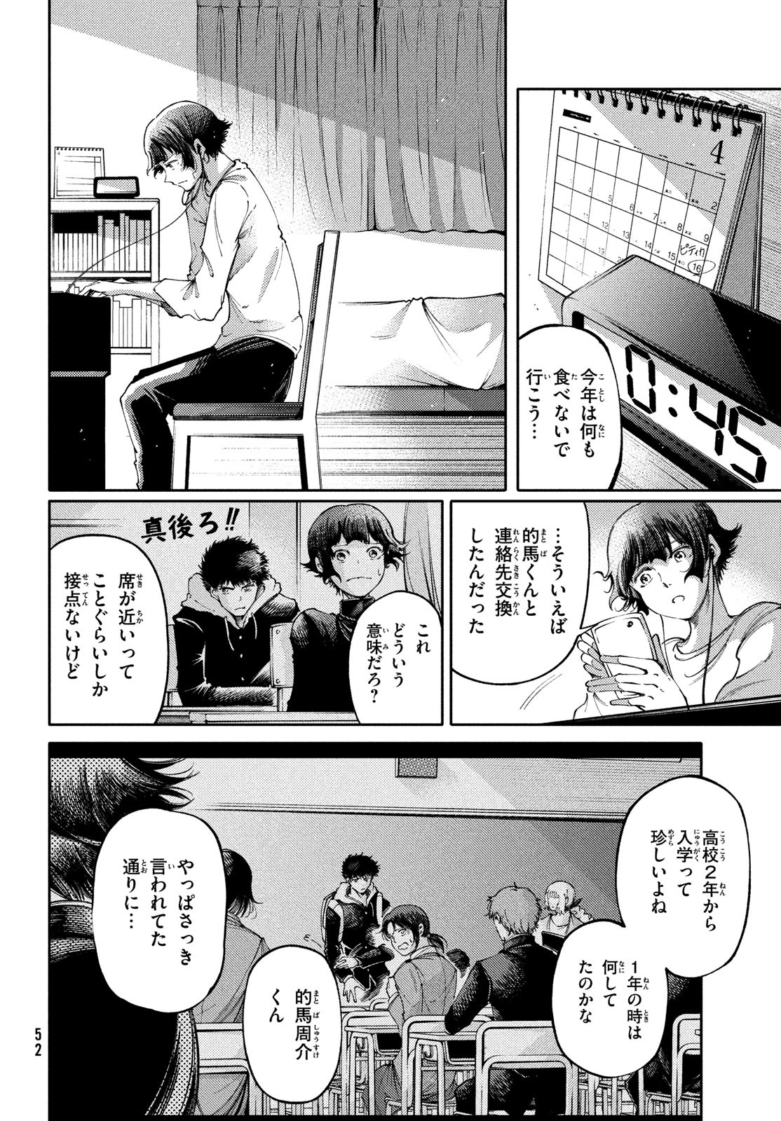 Hidarite no tame no Nijuusou - Chapter 28 - Page 14