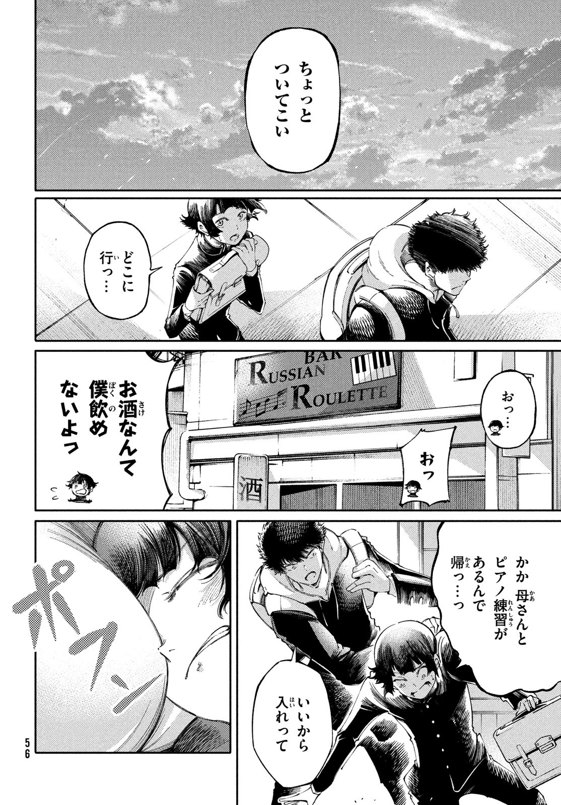 Hidarite no tame no Nijuusou - Chapter 28 - Page 18