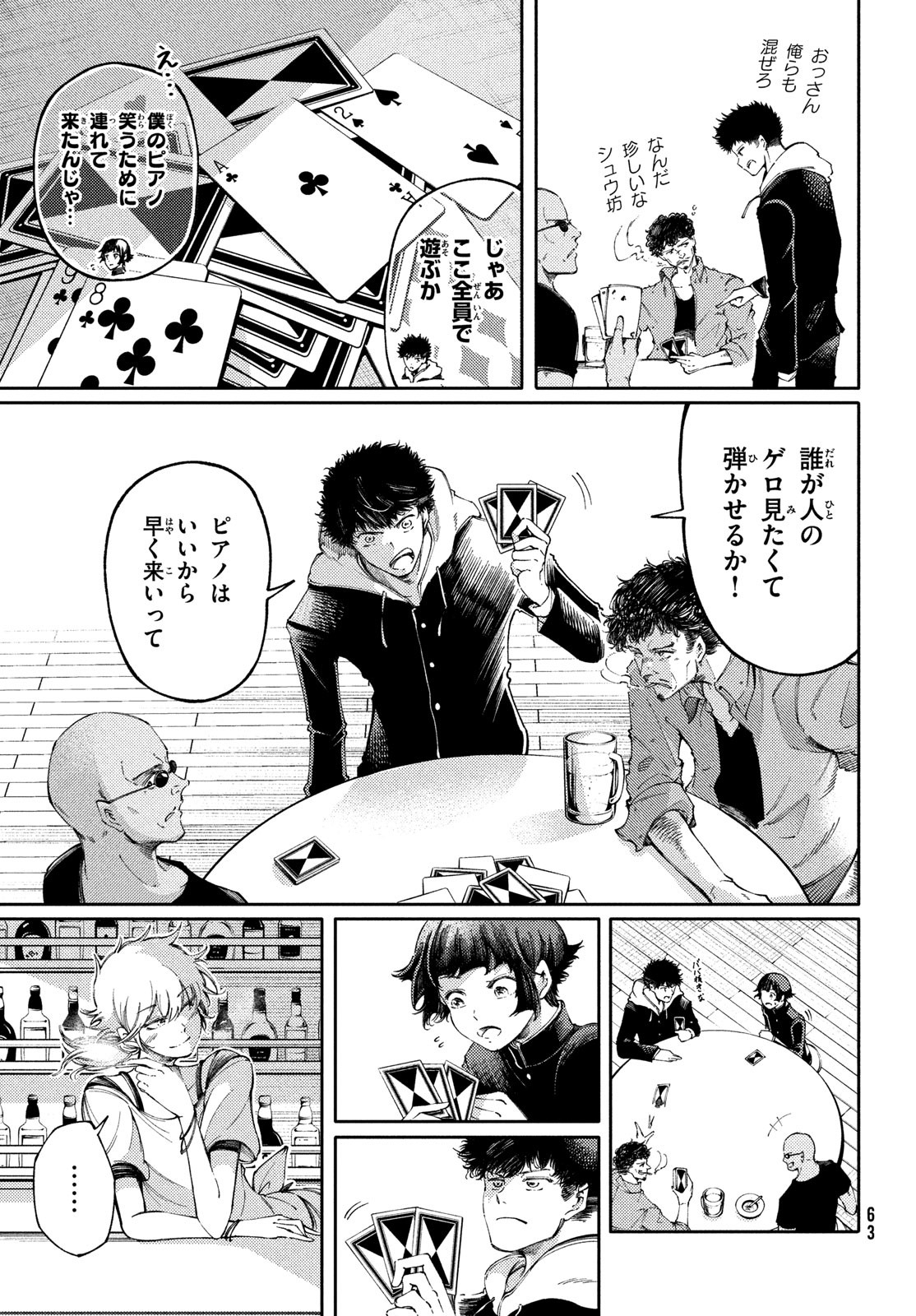 Hidarite no tame no Nijuusou - Chapter 28 - Page 25