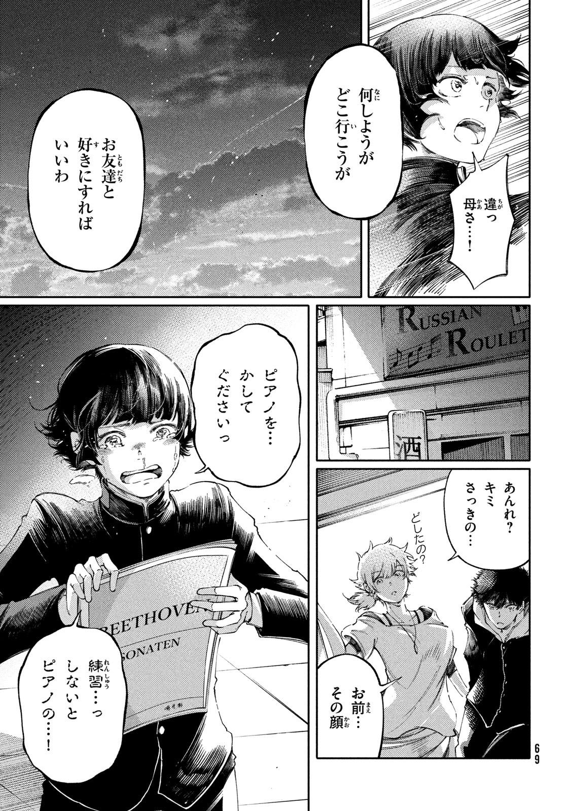 Hidarite no tame no Nijuusou - Chapter 28 - Page 31