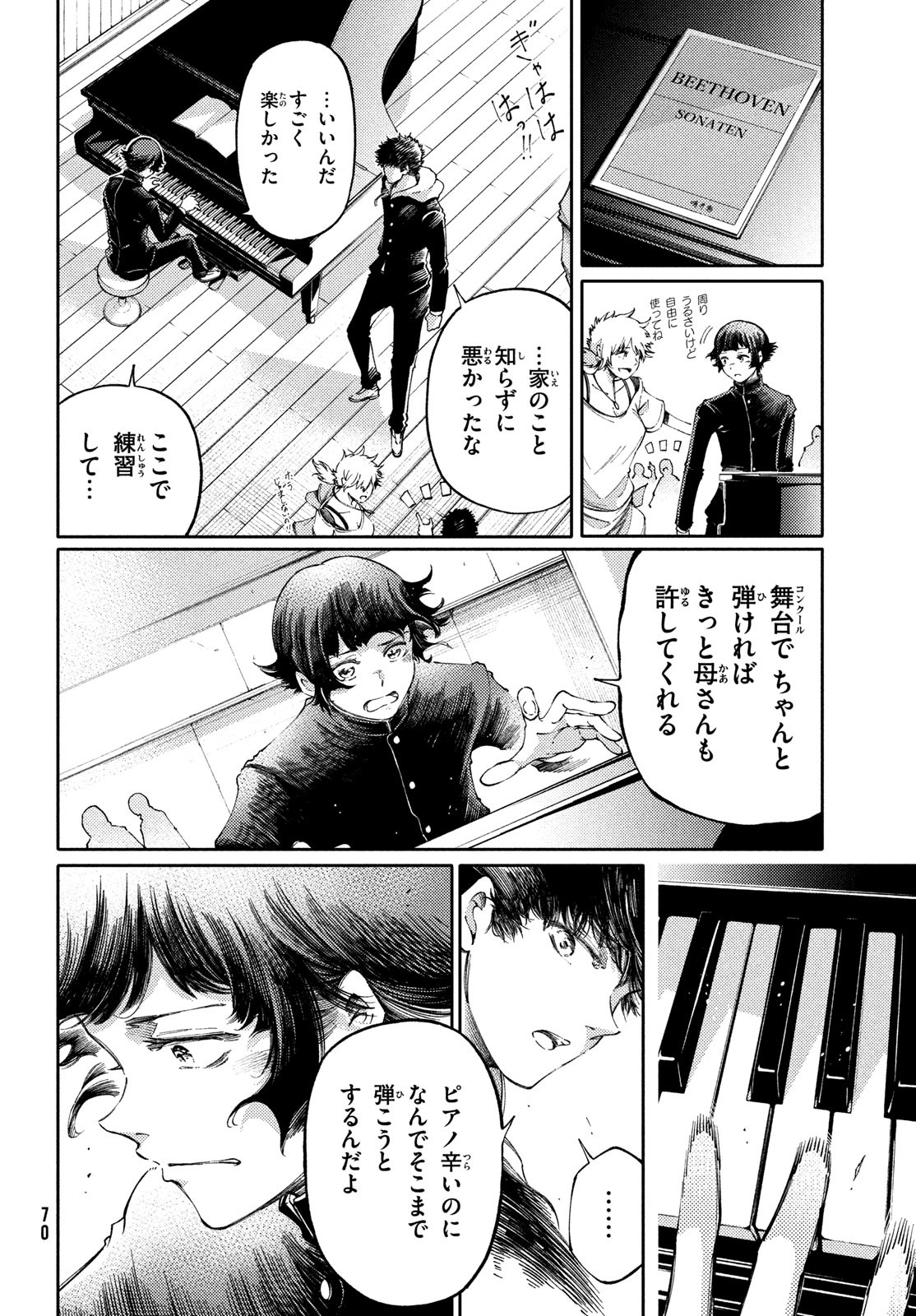 Hidarite no tame no Nijuusou - Chapter 28 - Page 32